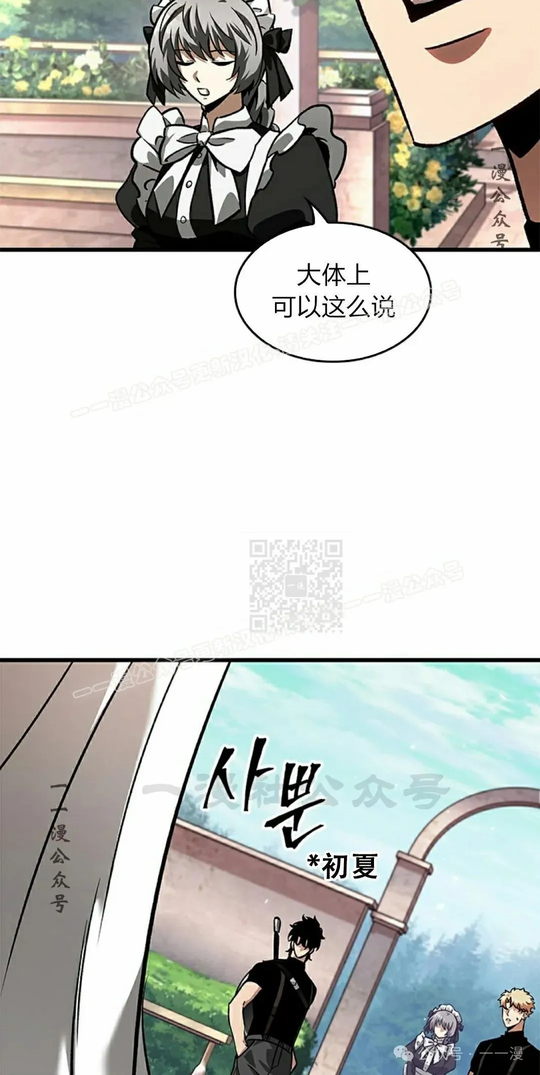 第88话 第37页