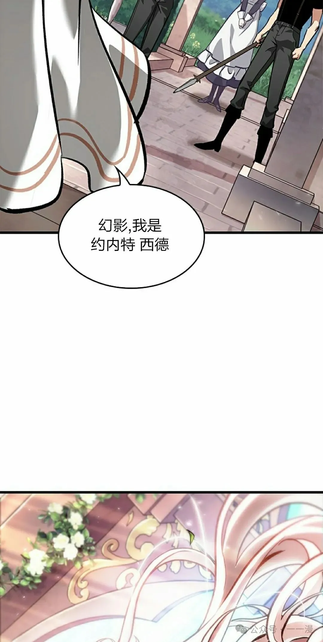 第88话 第38页