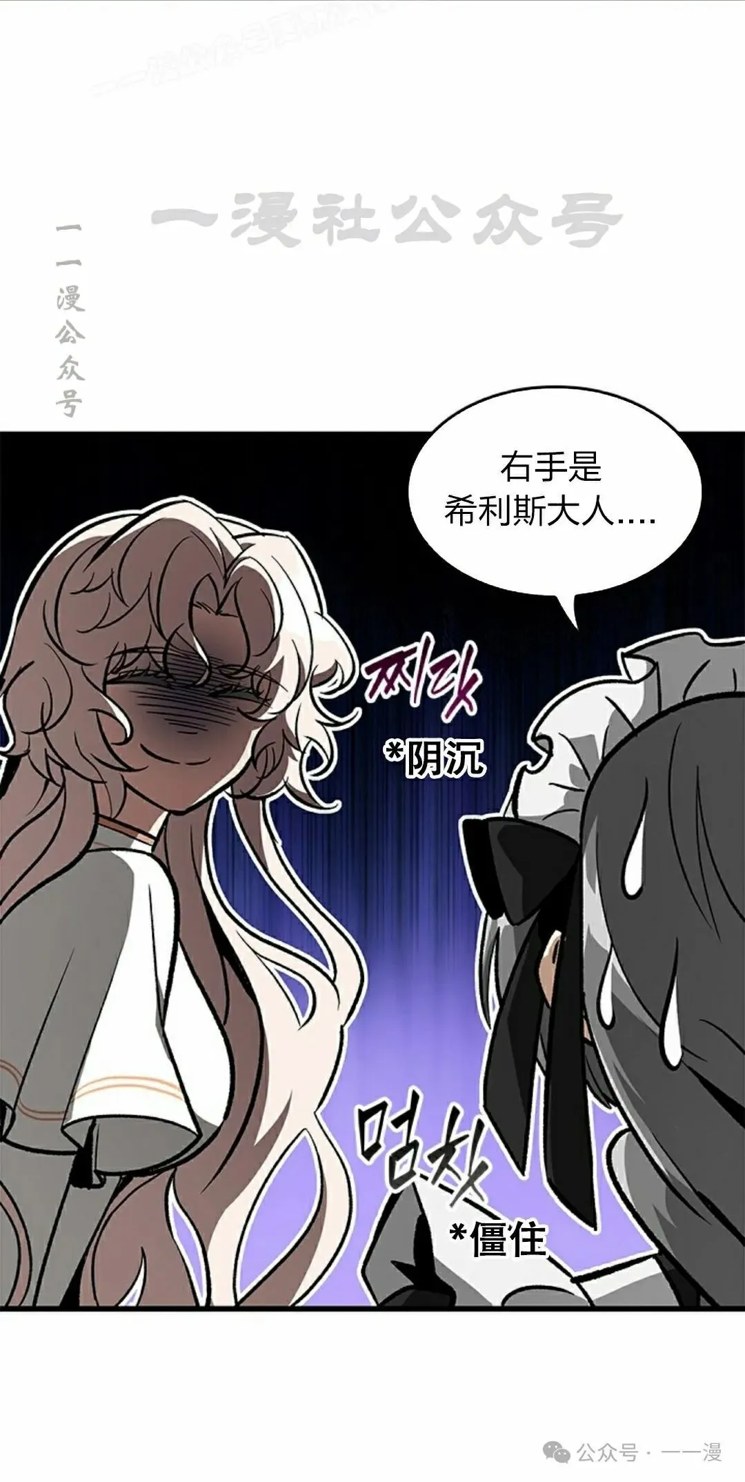 第88话 第40页