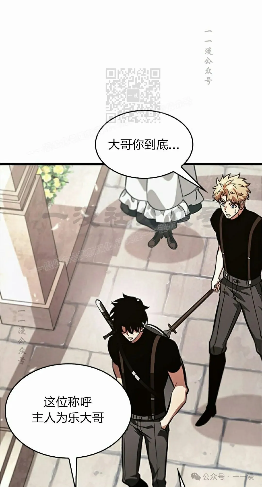 第88话 第41页
