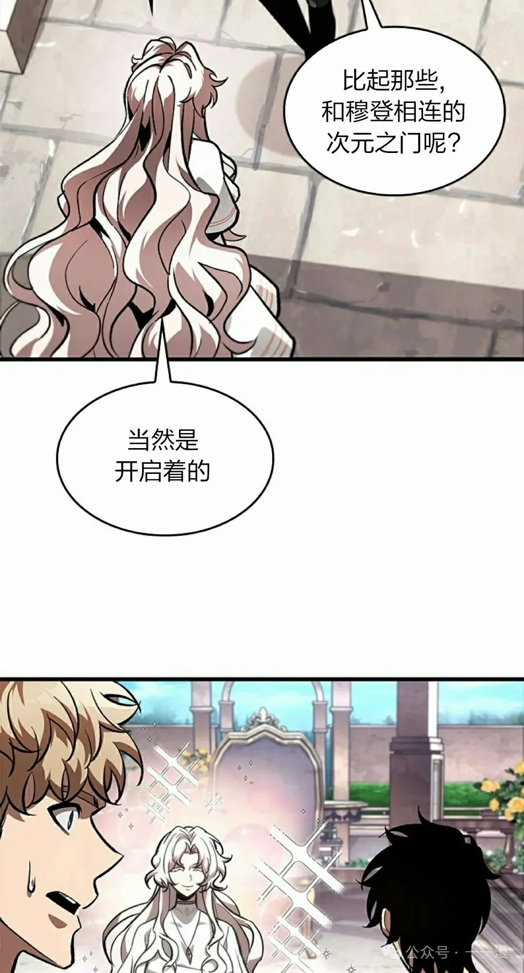 第88话 第42页