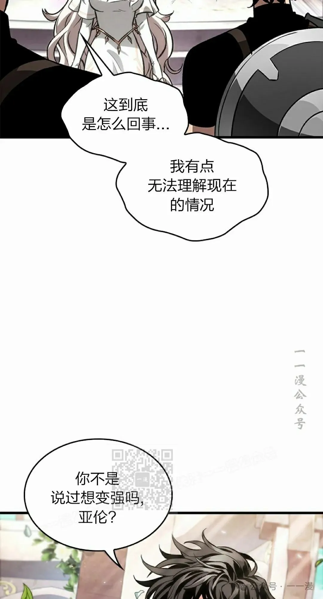 第88话 第43页