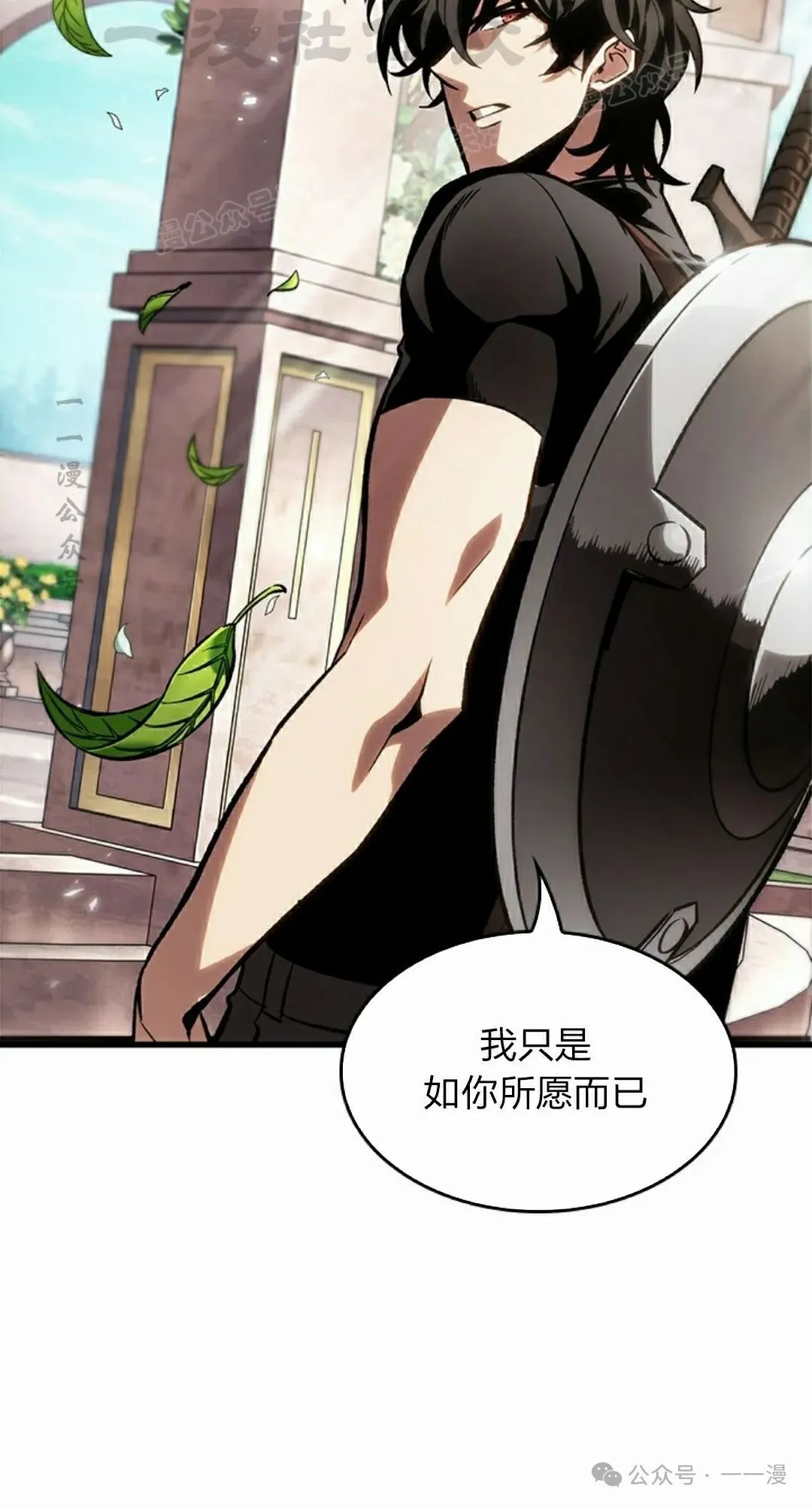 第88话 第44页