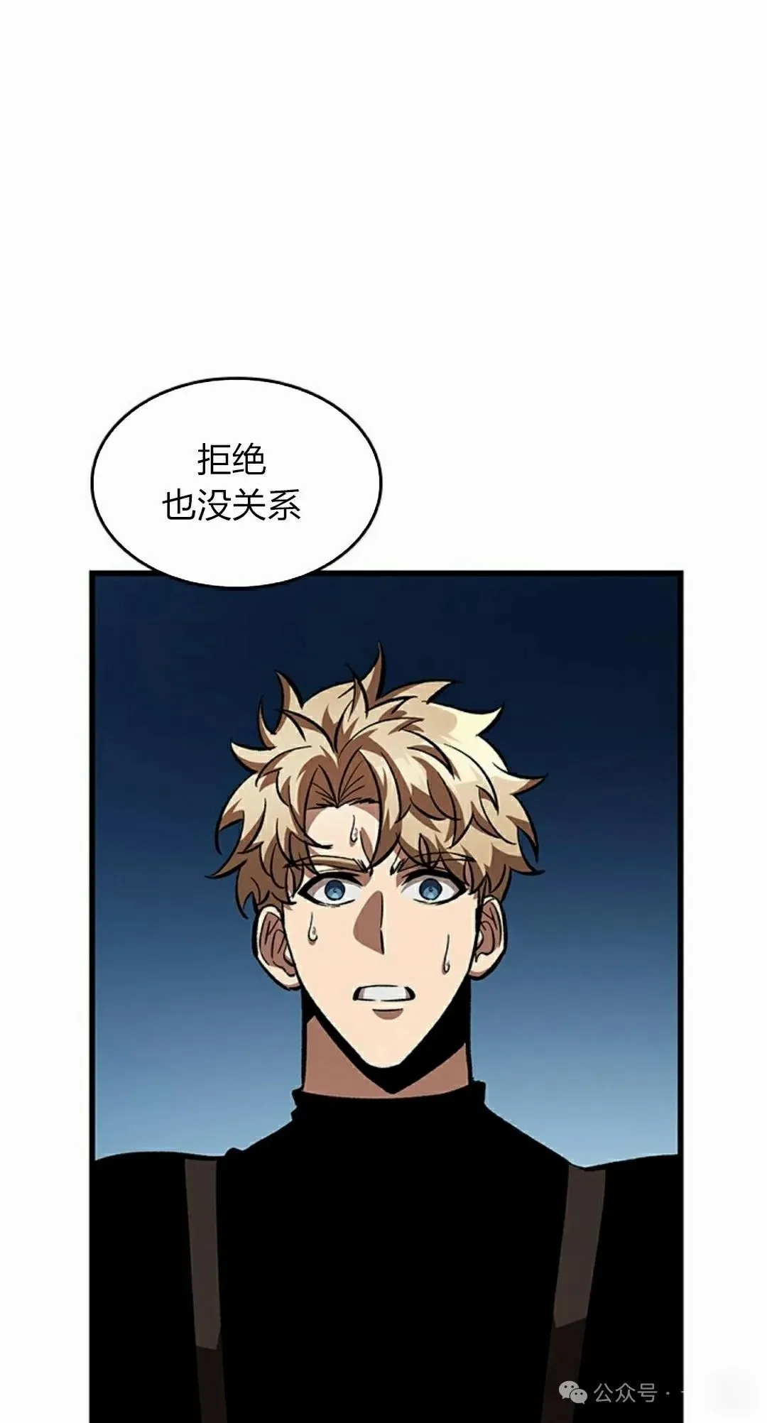 第88话 第45页
