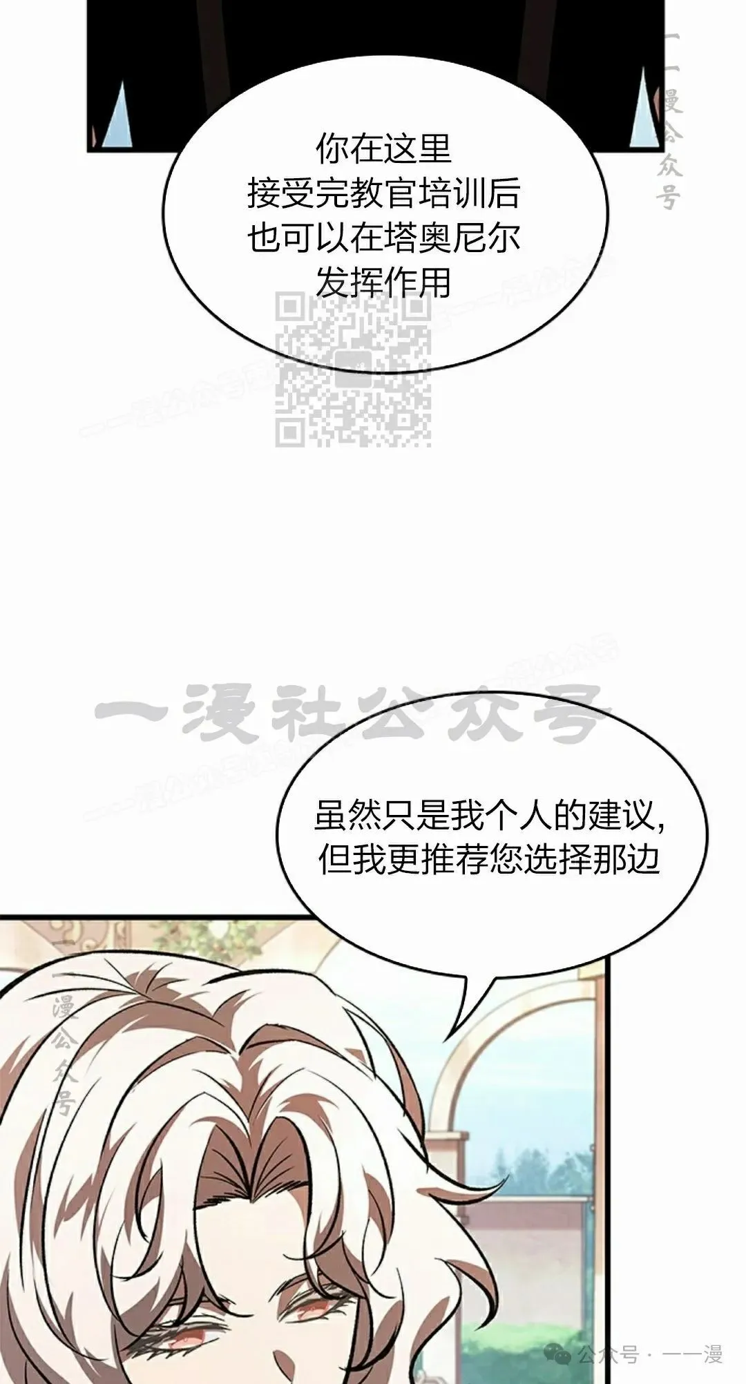 第88话 第46页