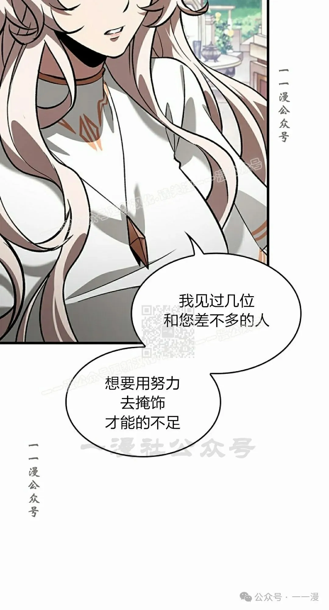 第88话 第47页