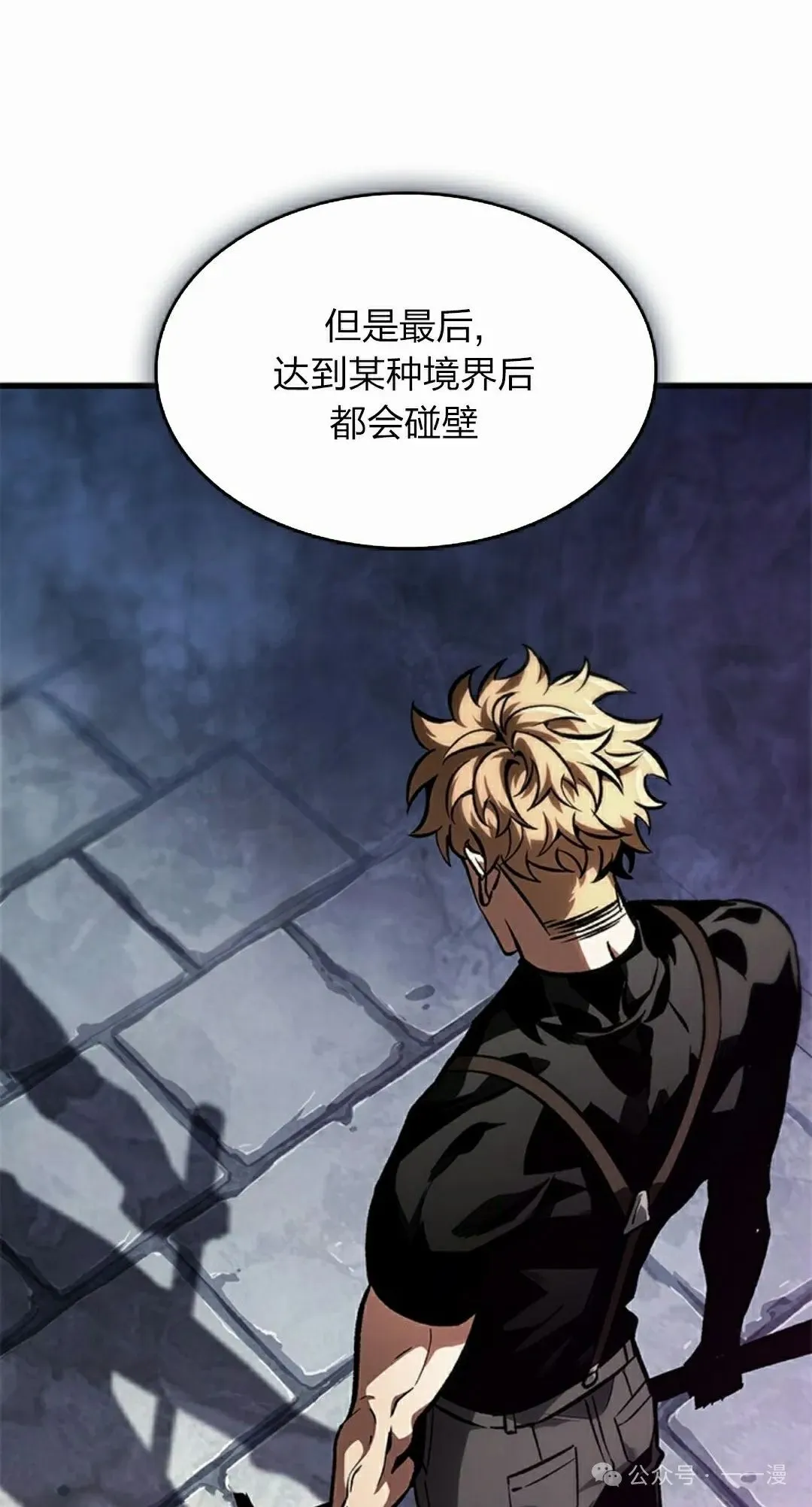 第88话 第48页