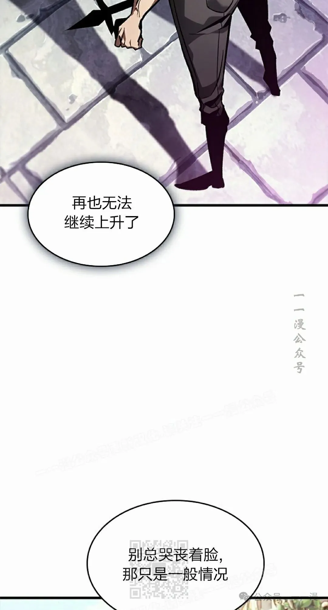 第88话 第49页