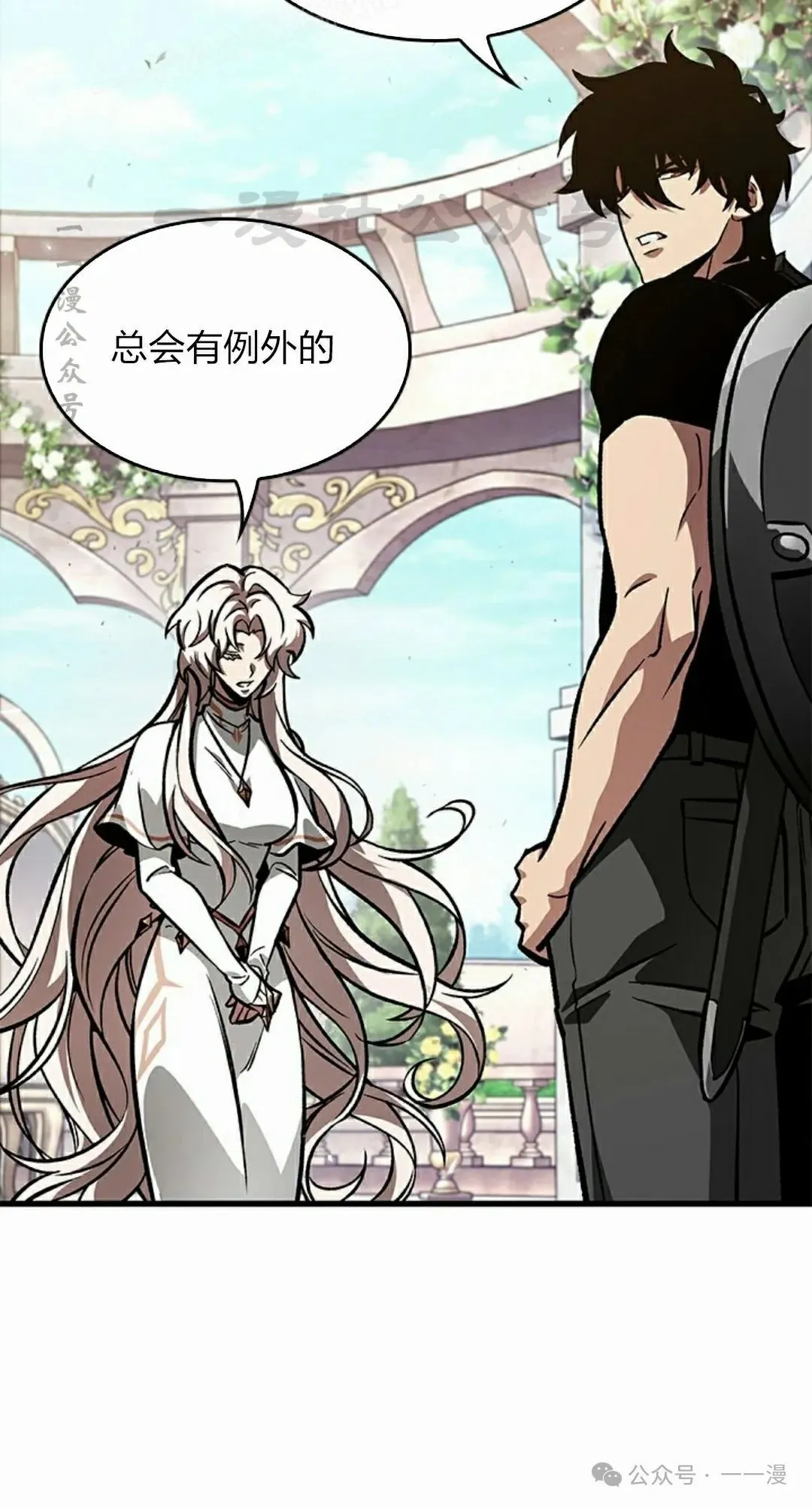 第88话 第50页