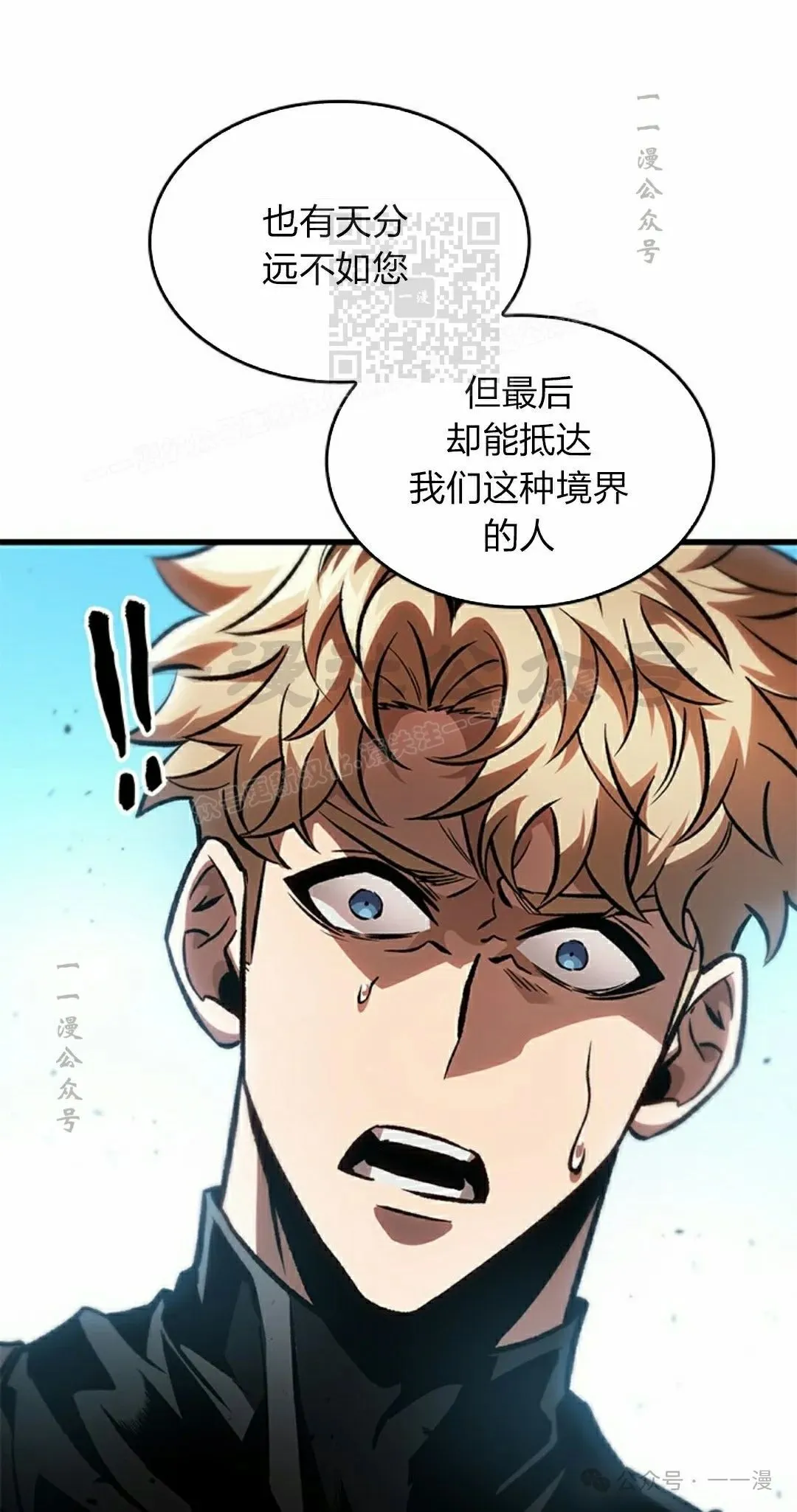 第88话 第51页