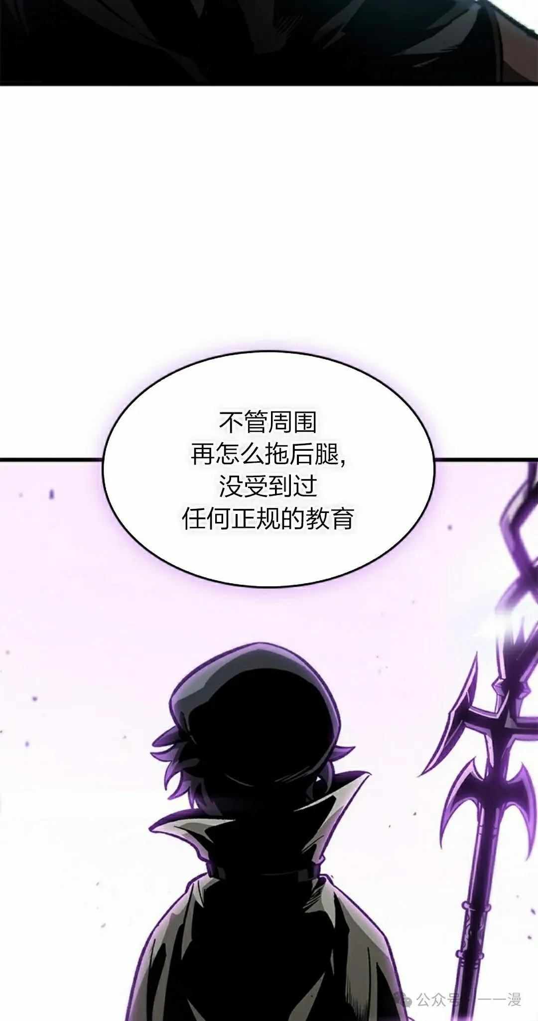 第88话 第52页