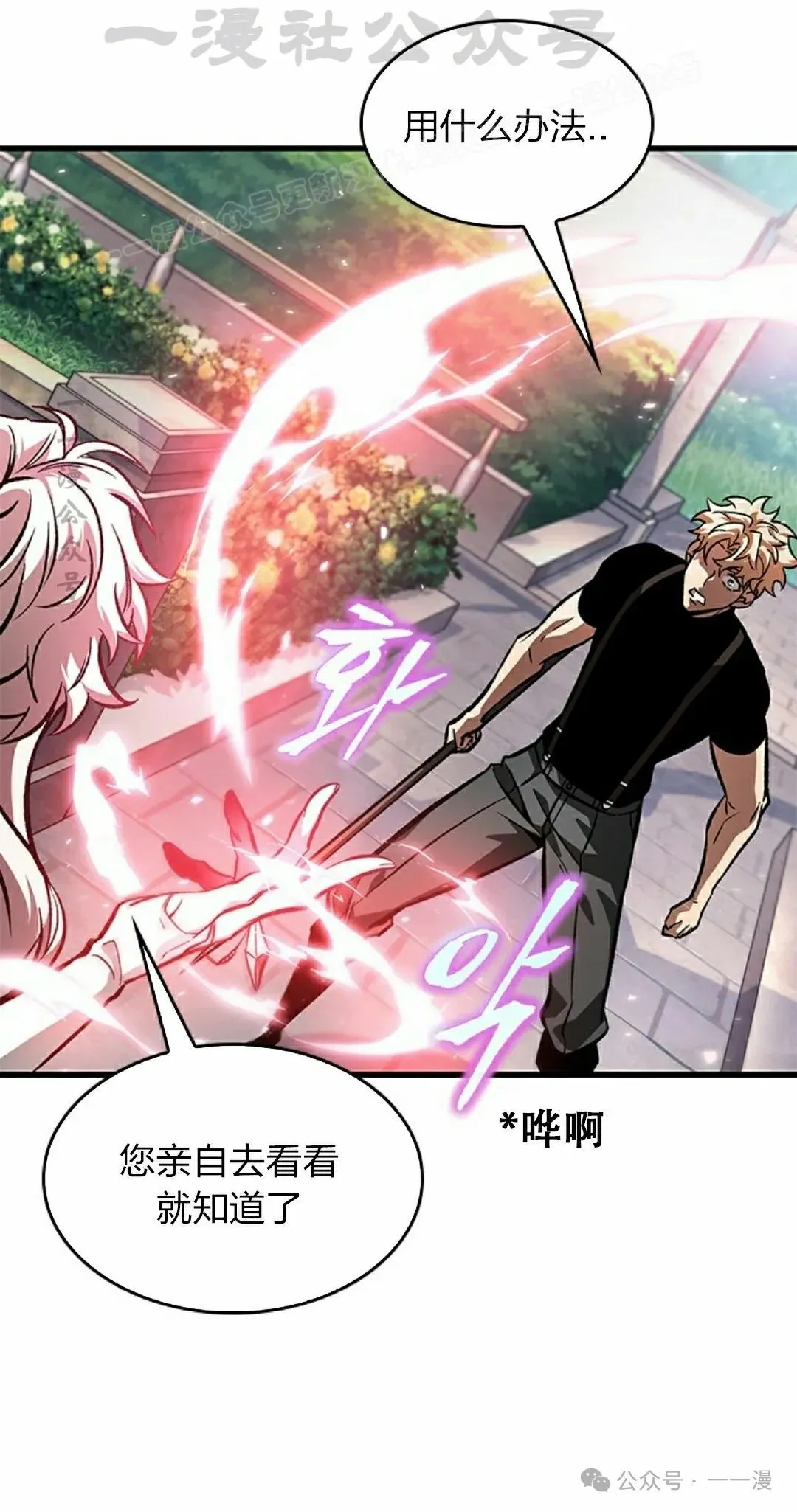 第88话 第54页