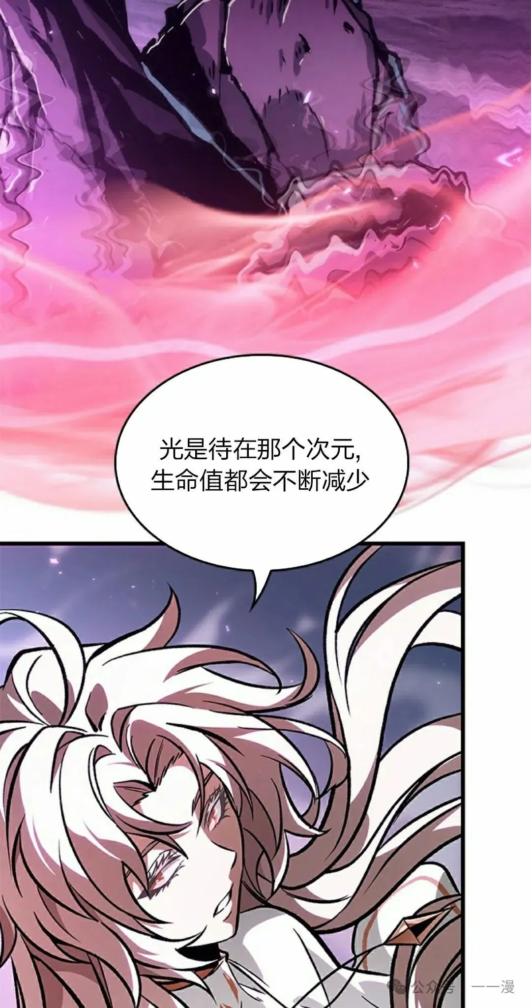 第88话 第58页