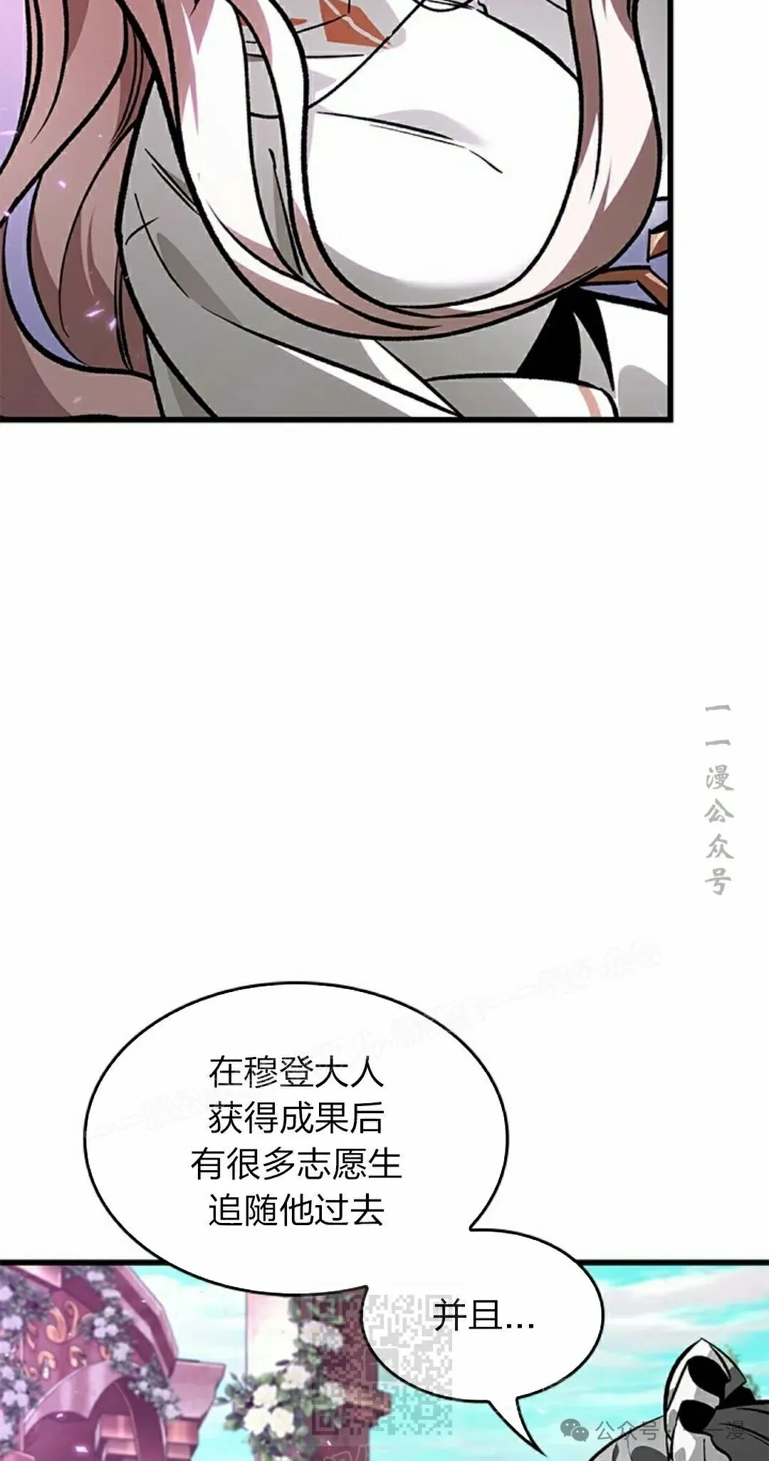 第88话 第59页