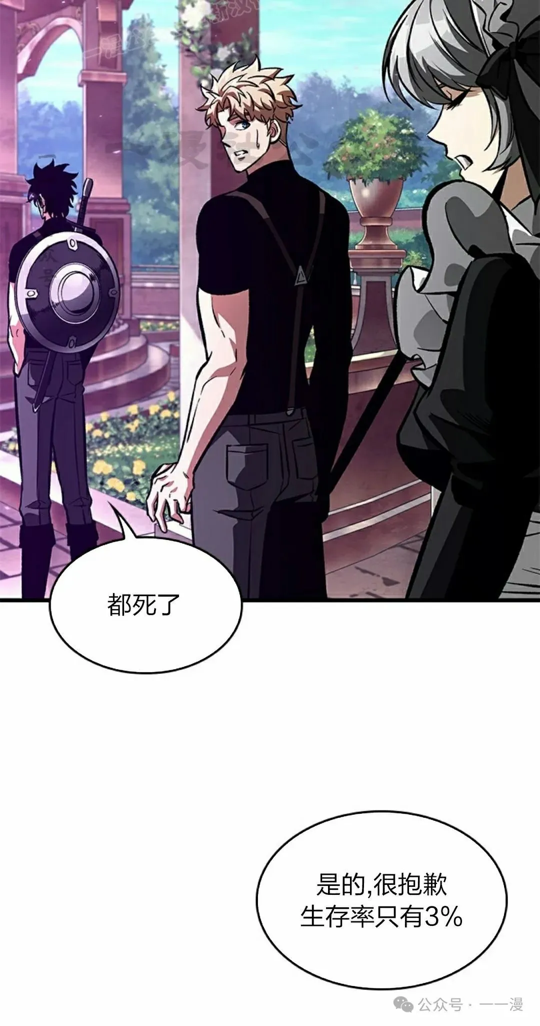 第88话 第60页