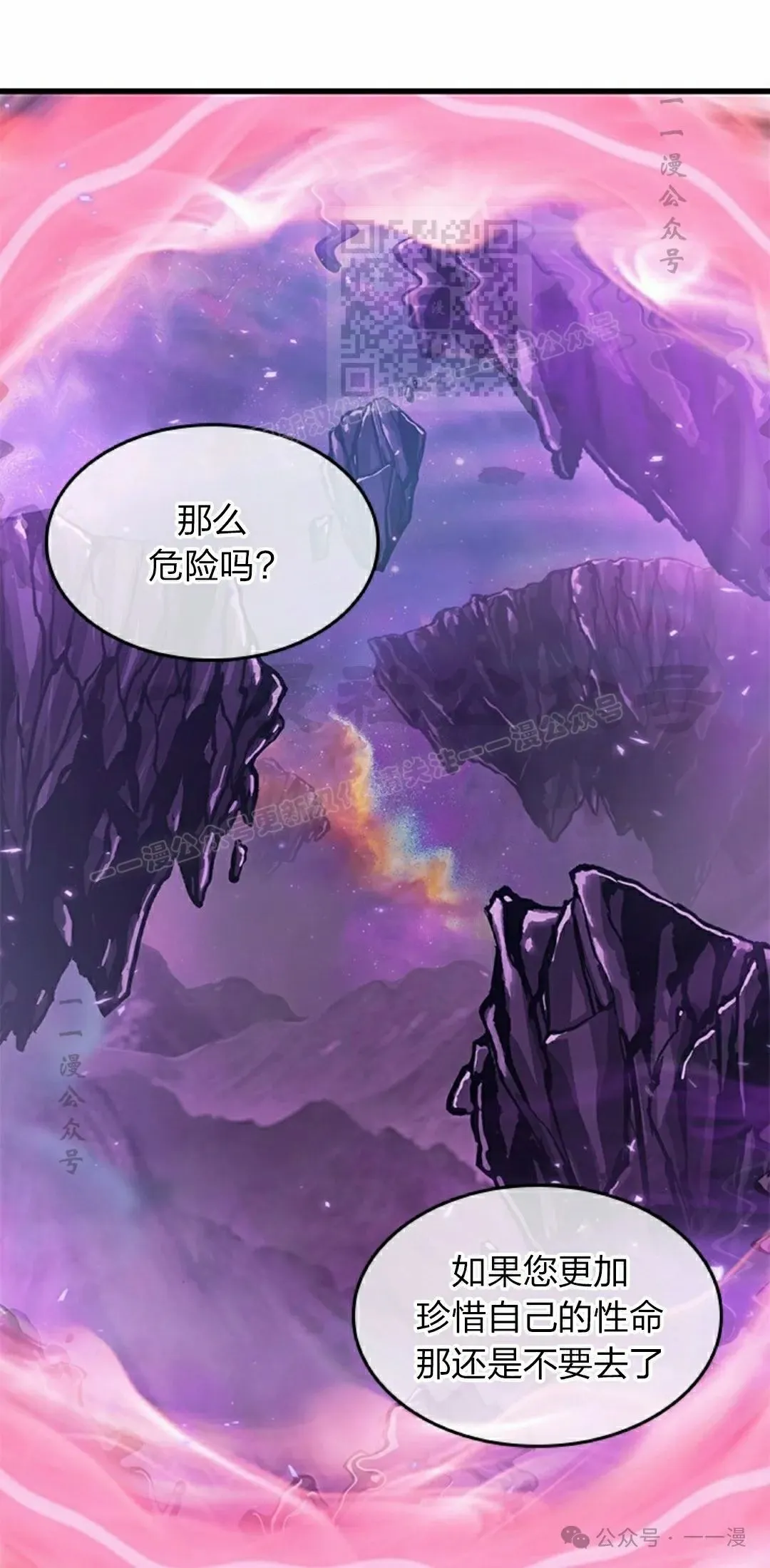 第88话 第61页