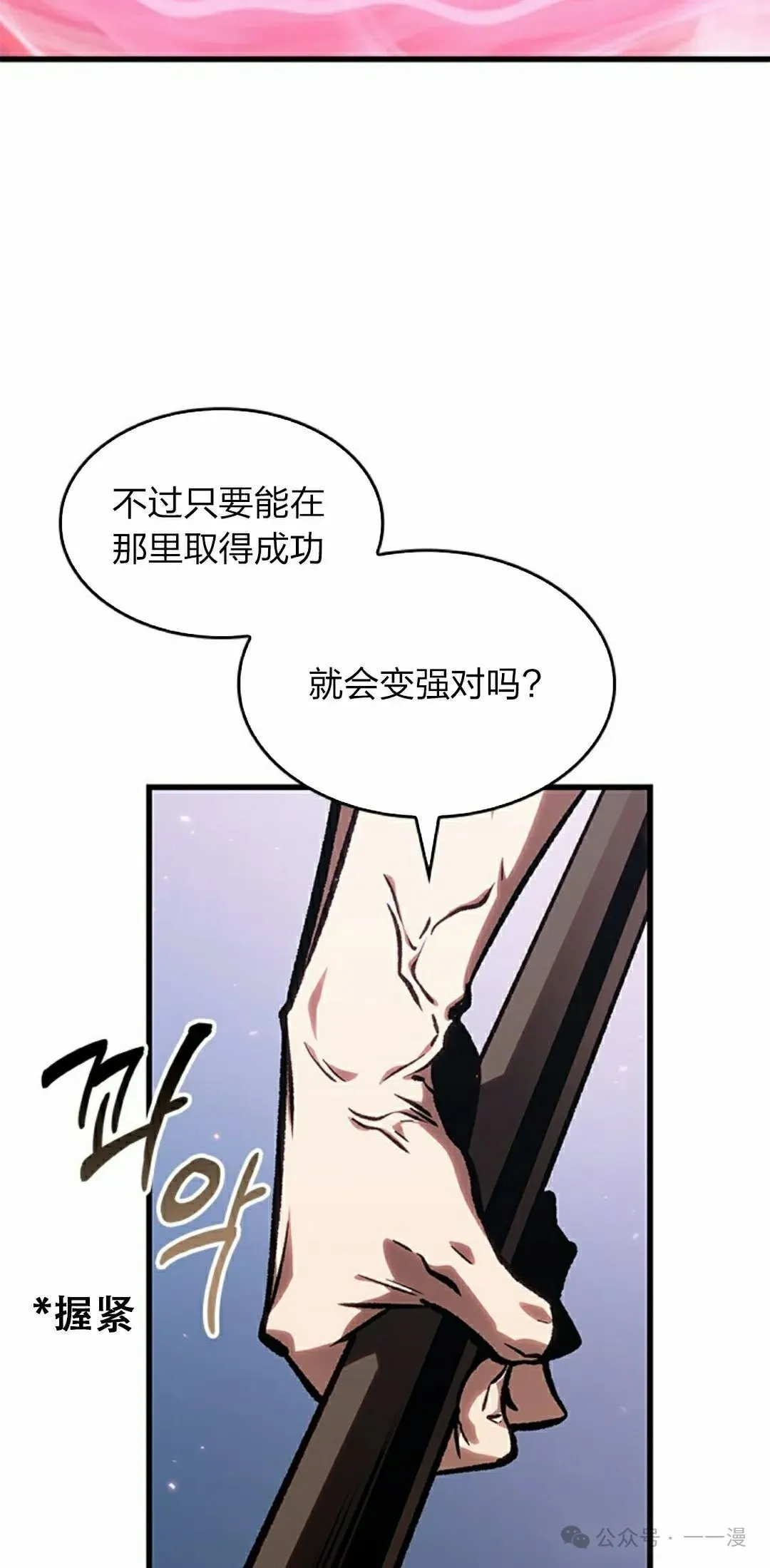 第88话 第62页