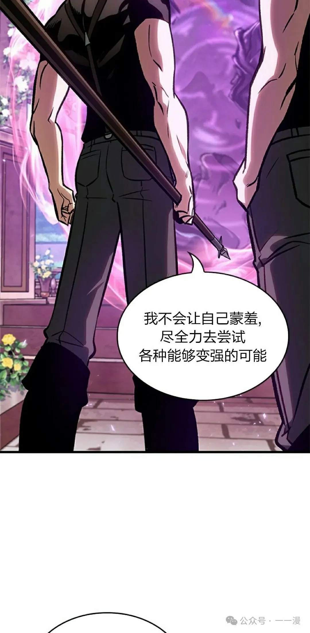 第88话 第65页