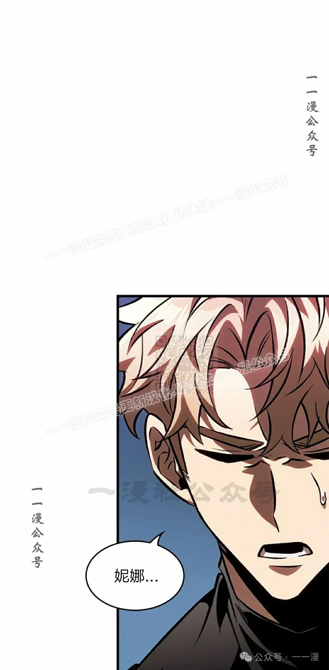 第88话 第67页