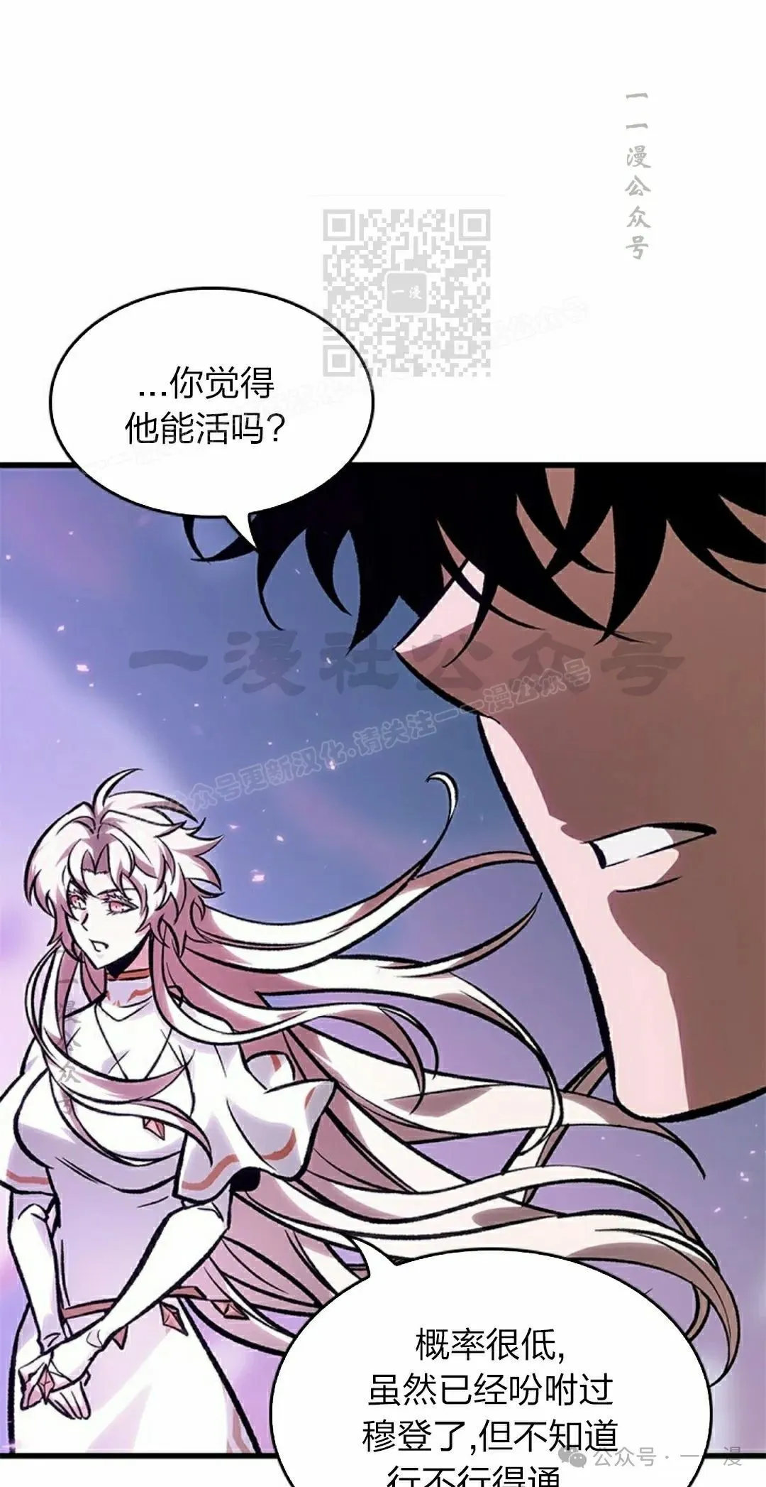 第88话 第71页