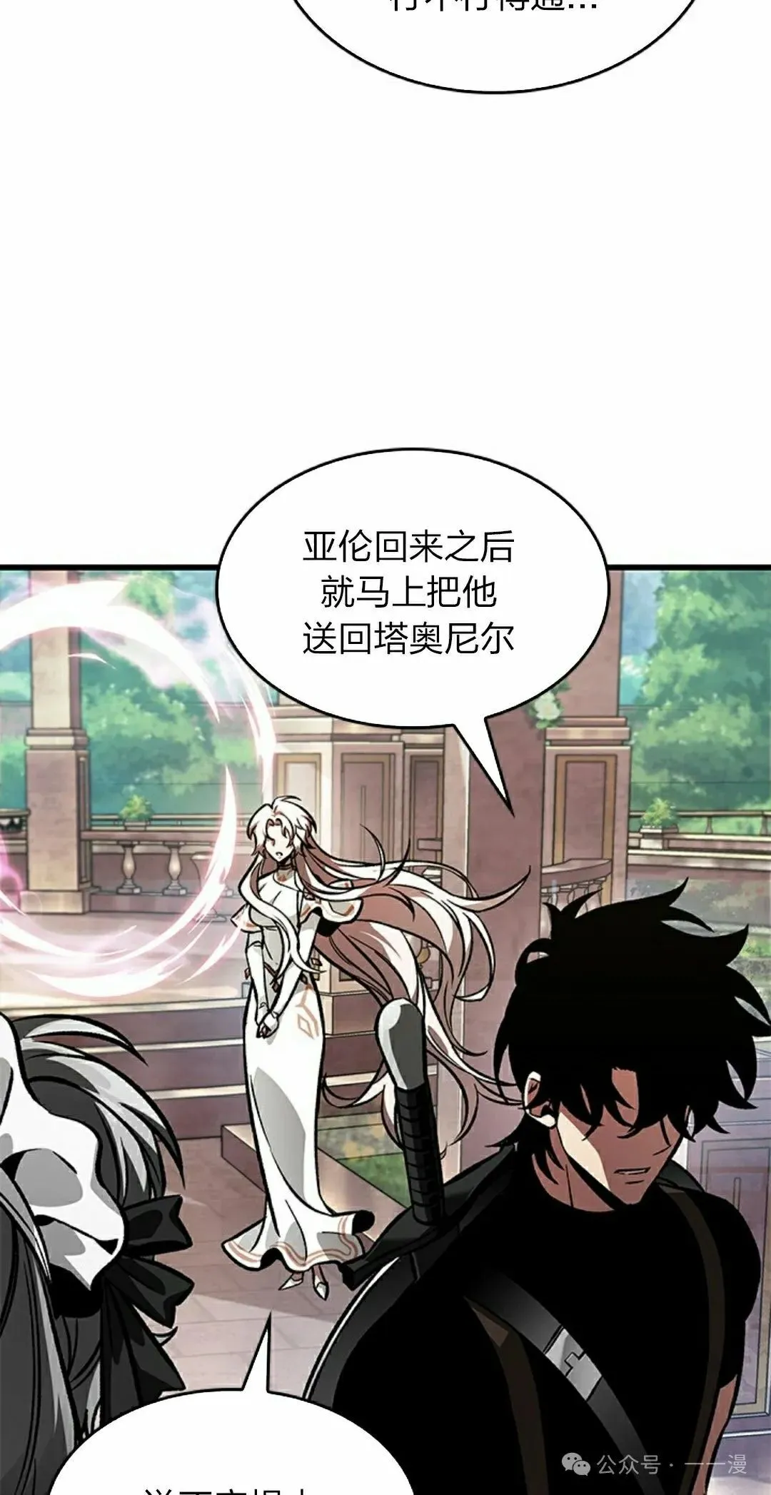 第88话 第72页