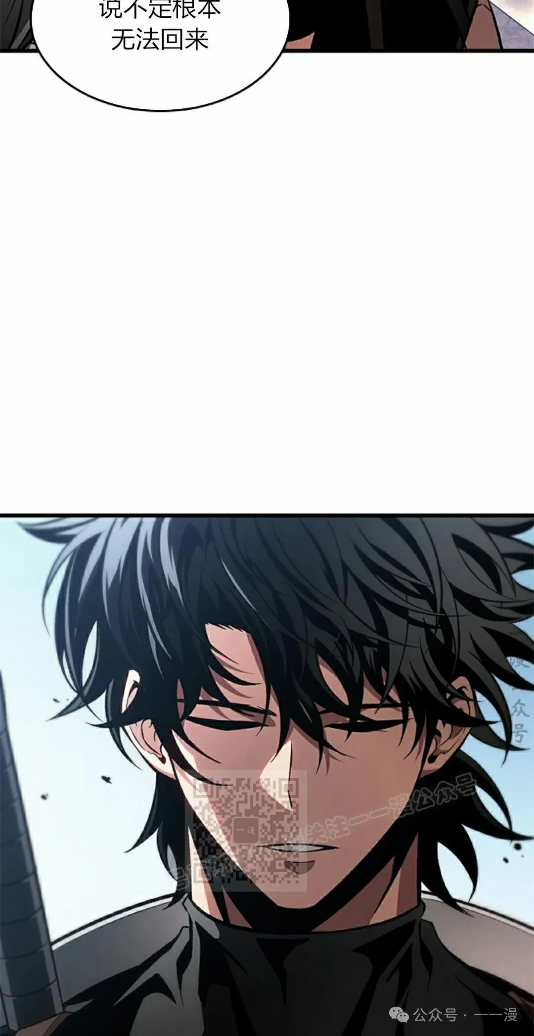 第88话 第73页