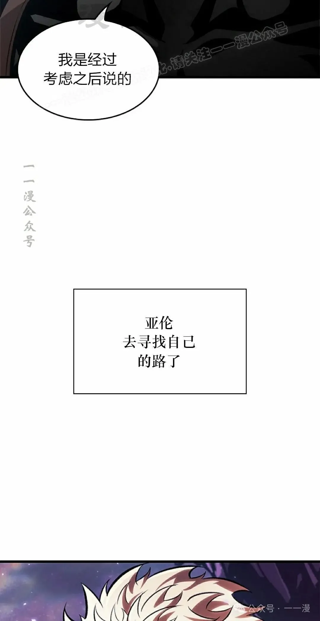 第88话 第74页
