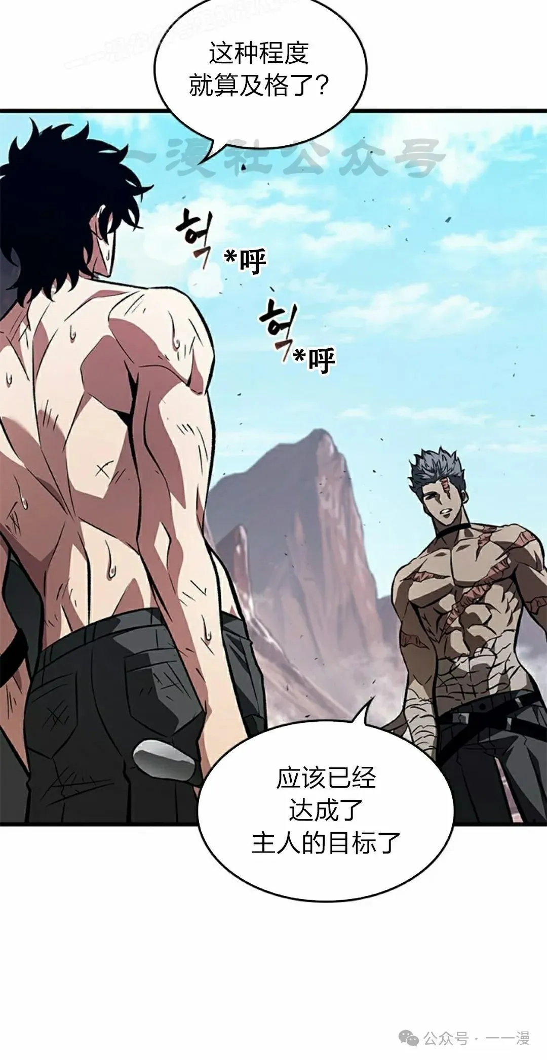 第88话 第80页