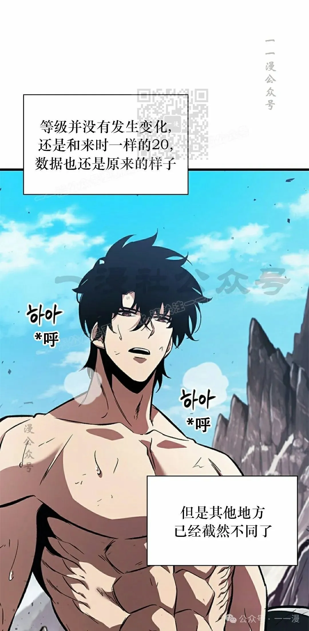 第88话 第81页