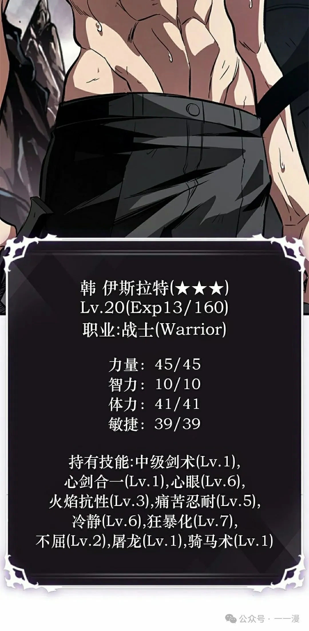 第88话 第82页