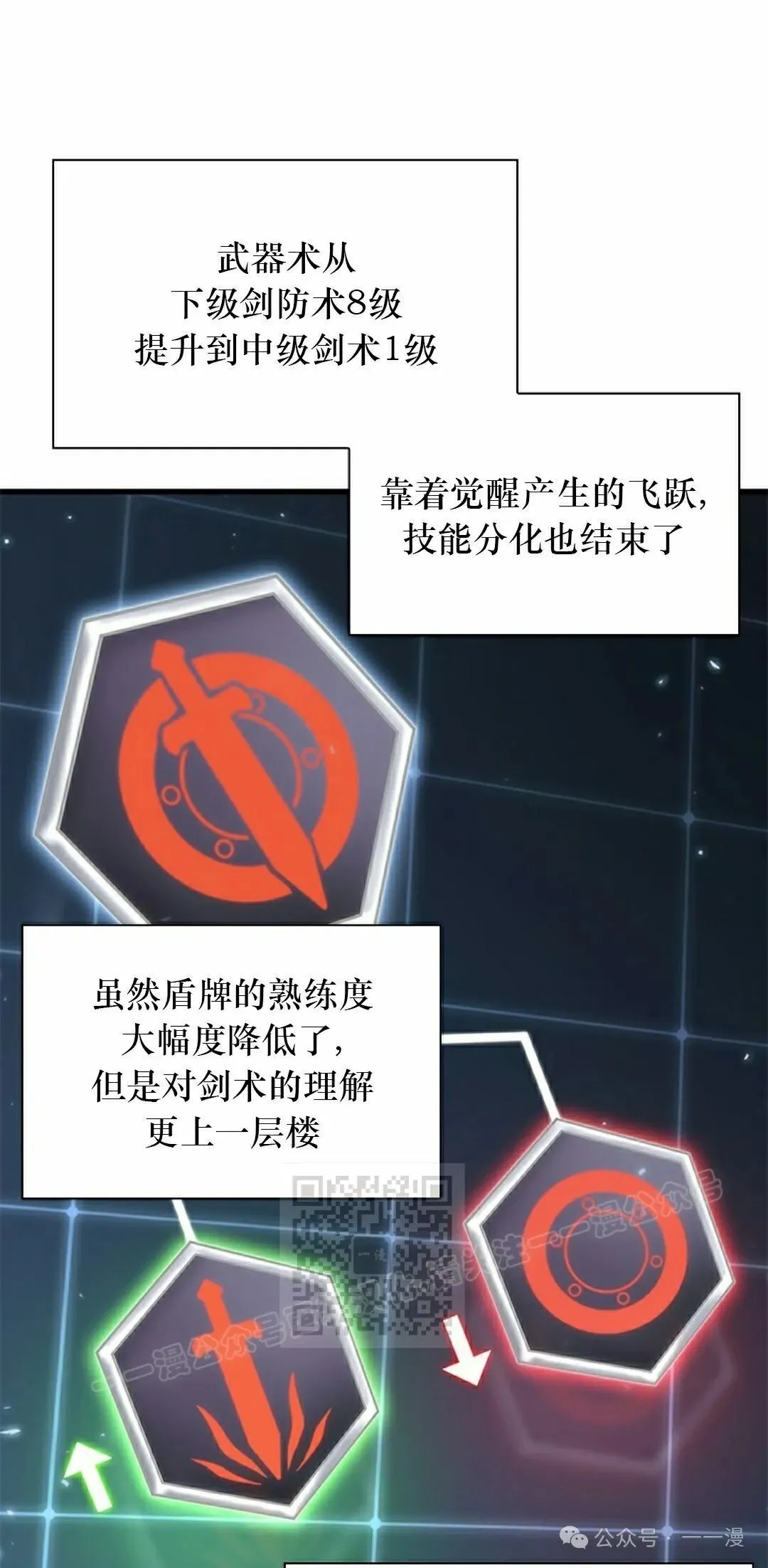 第88话 第83页