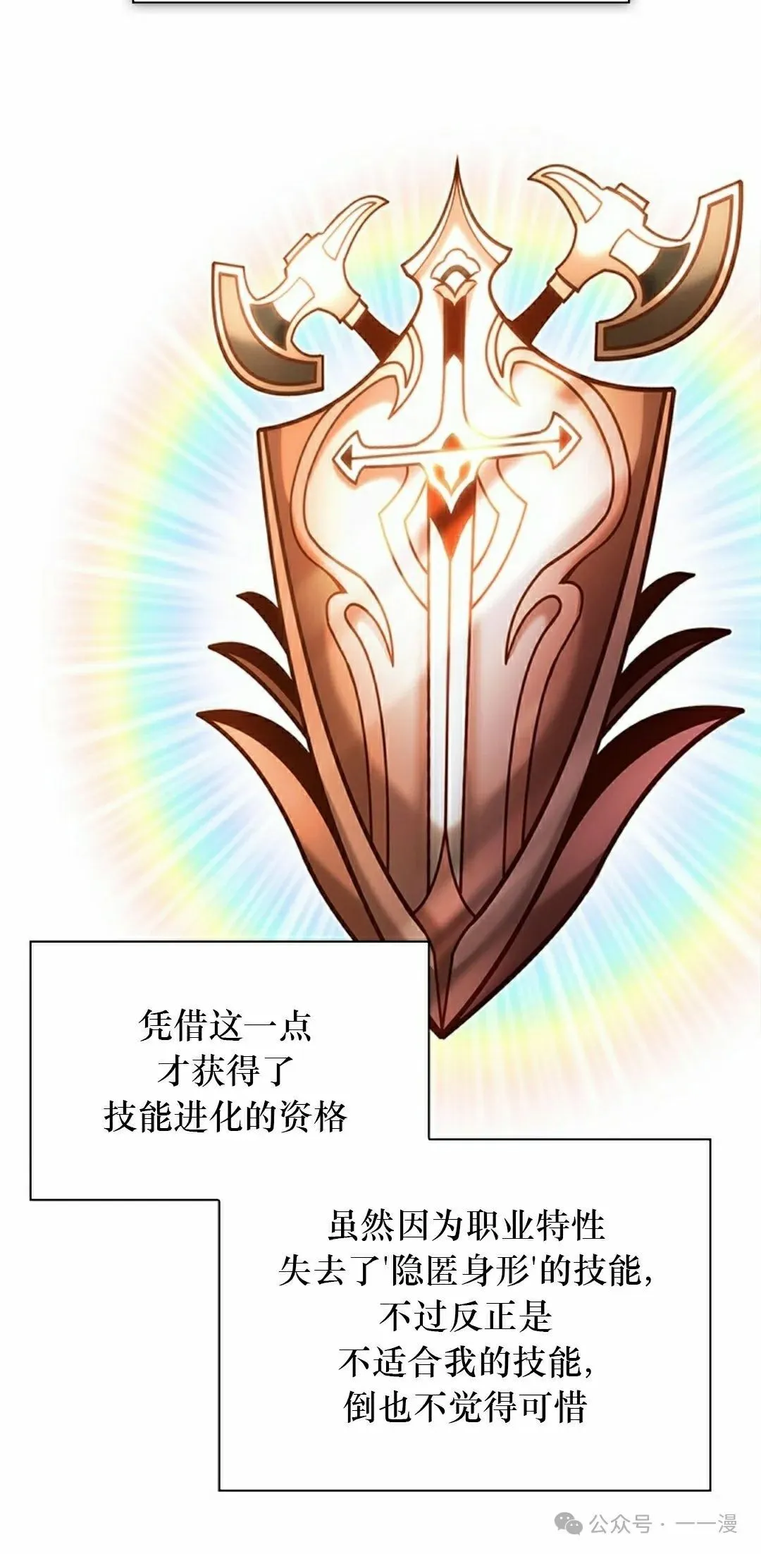 第88话 第85页