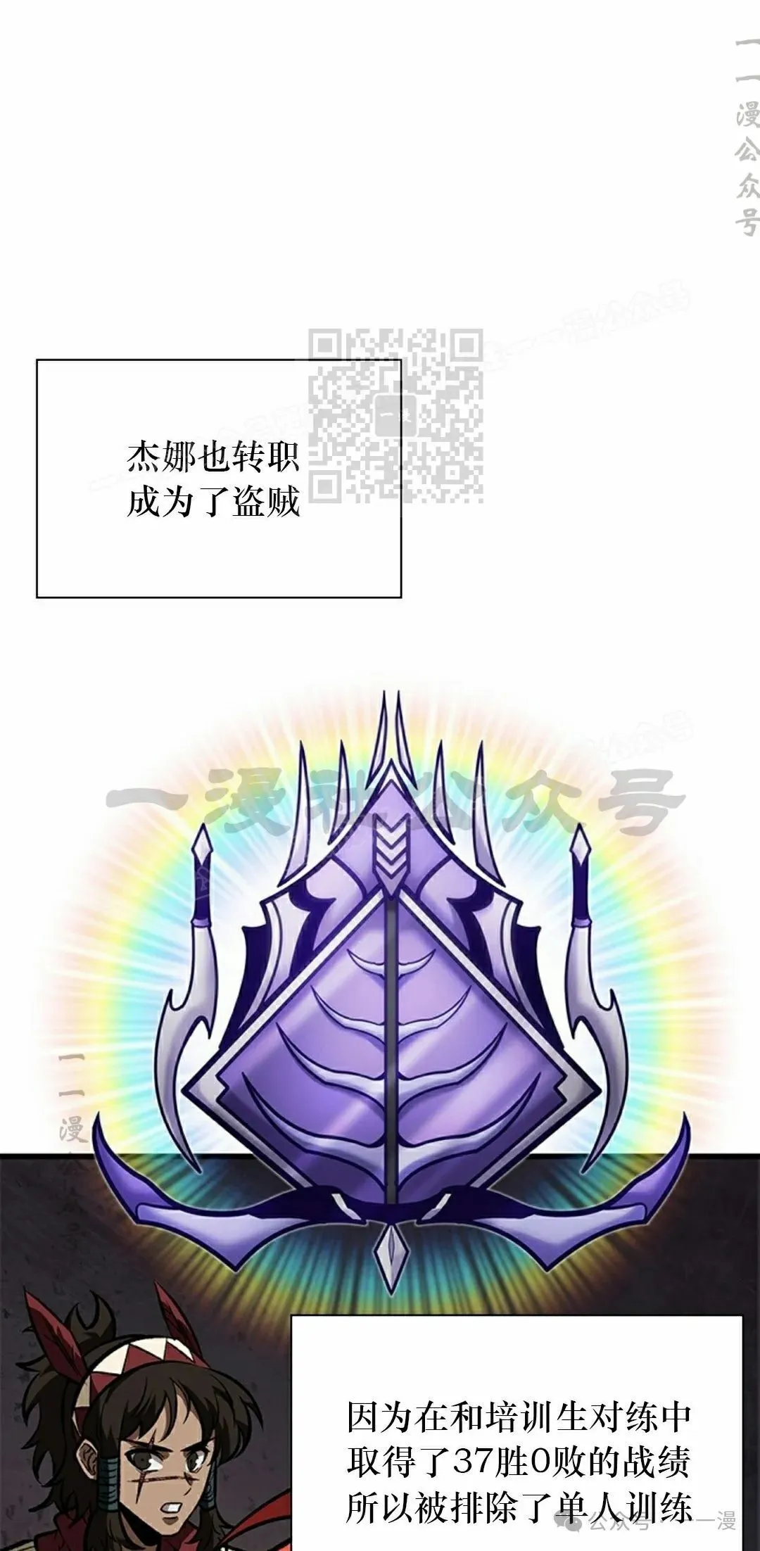 第88话 第86页