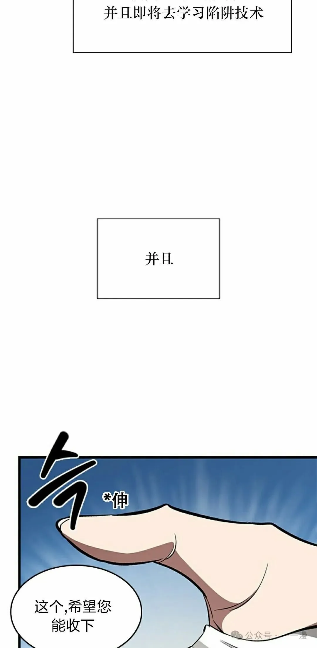 第88话 第88页