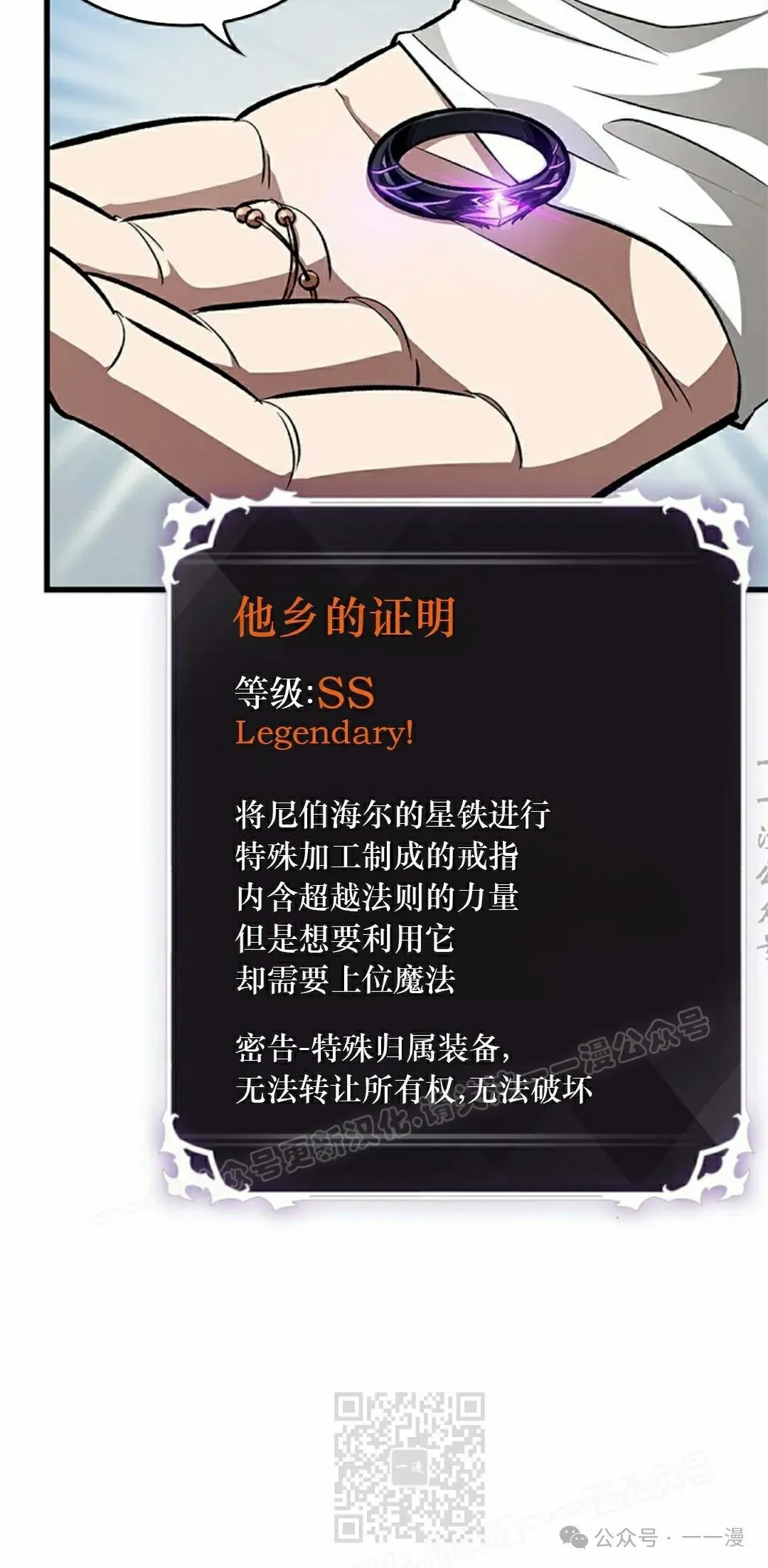 第88话 第89页