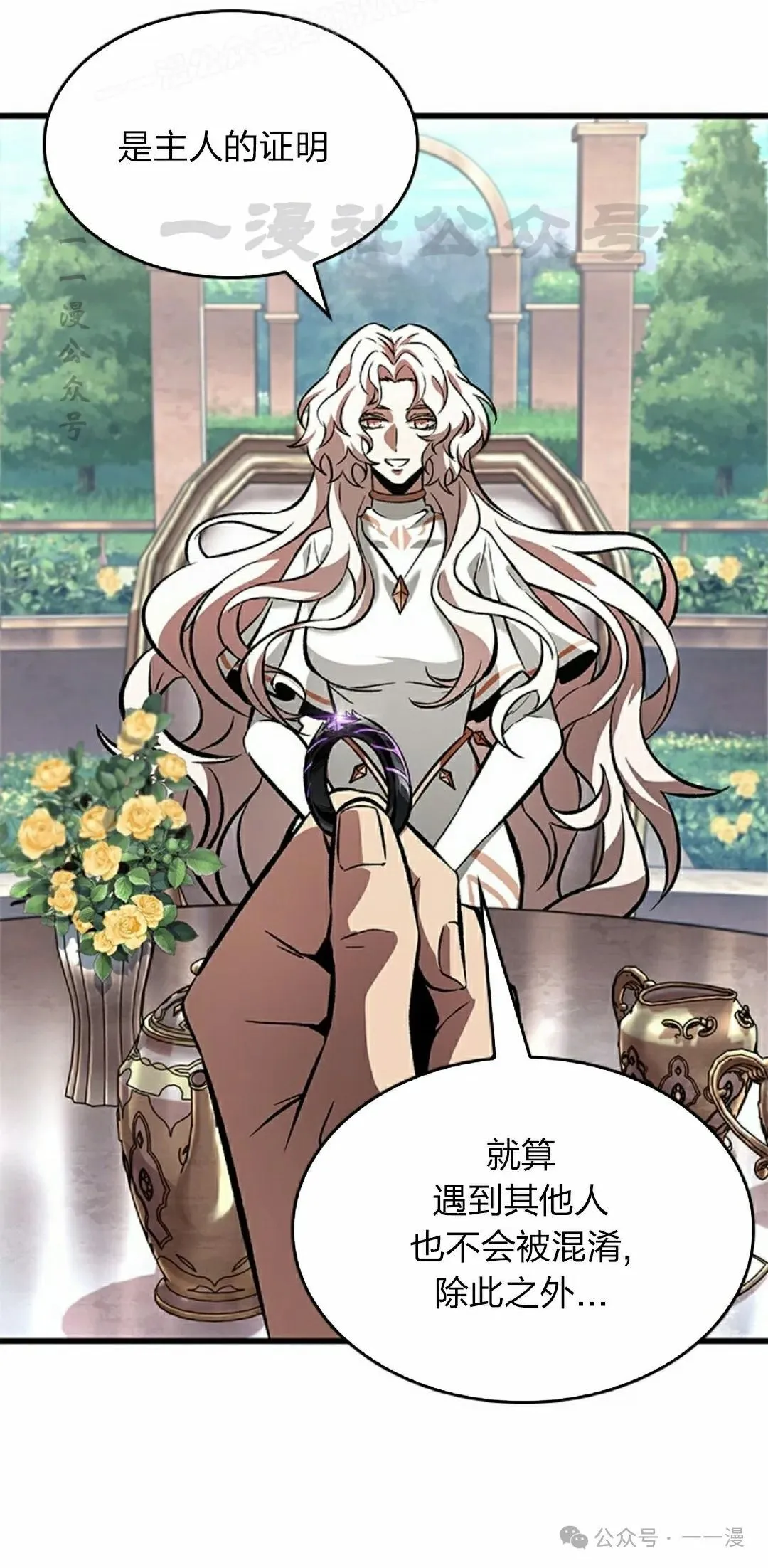 第88话 第90页