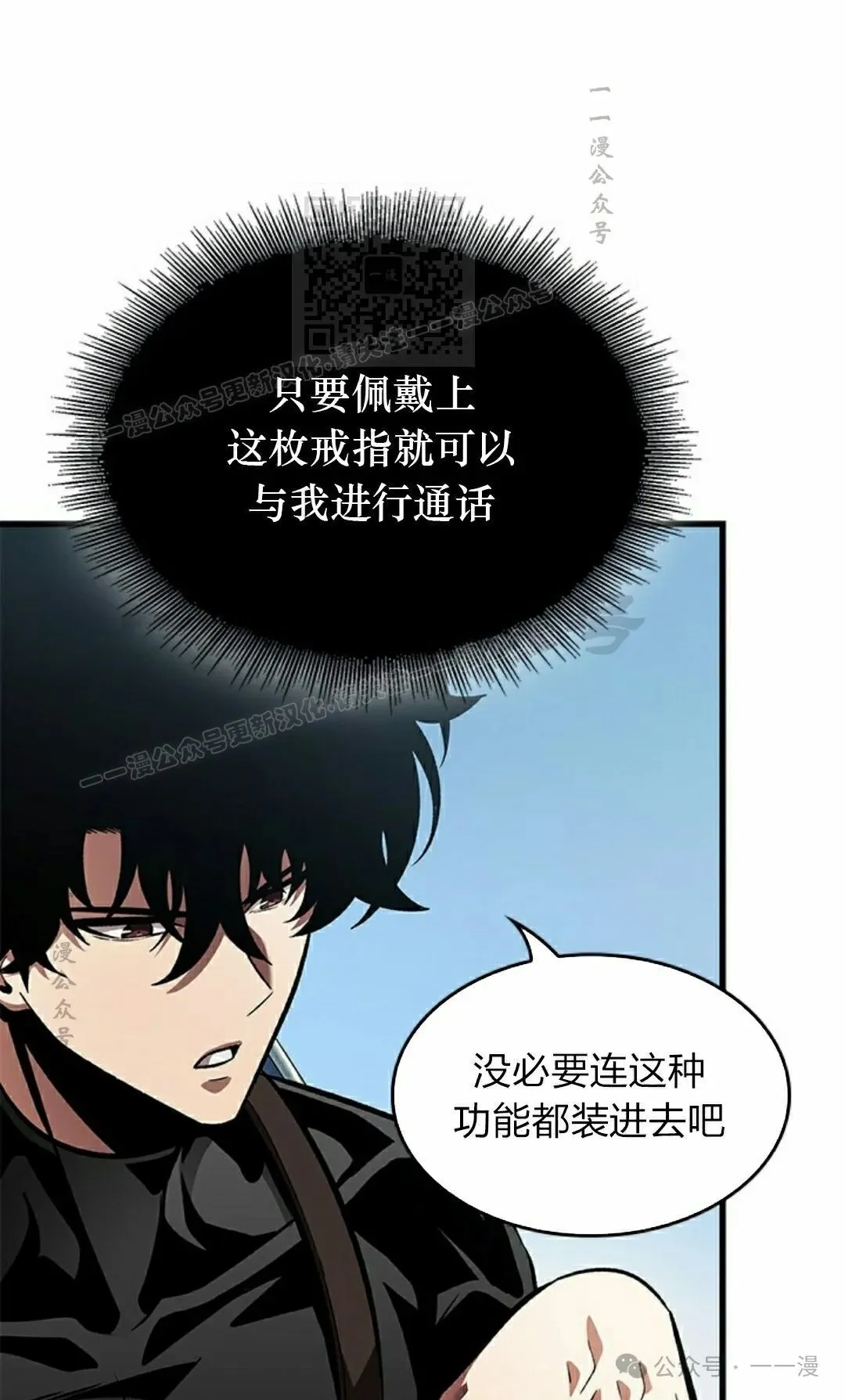 第88话 第91页