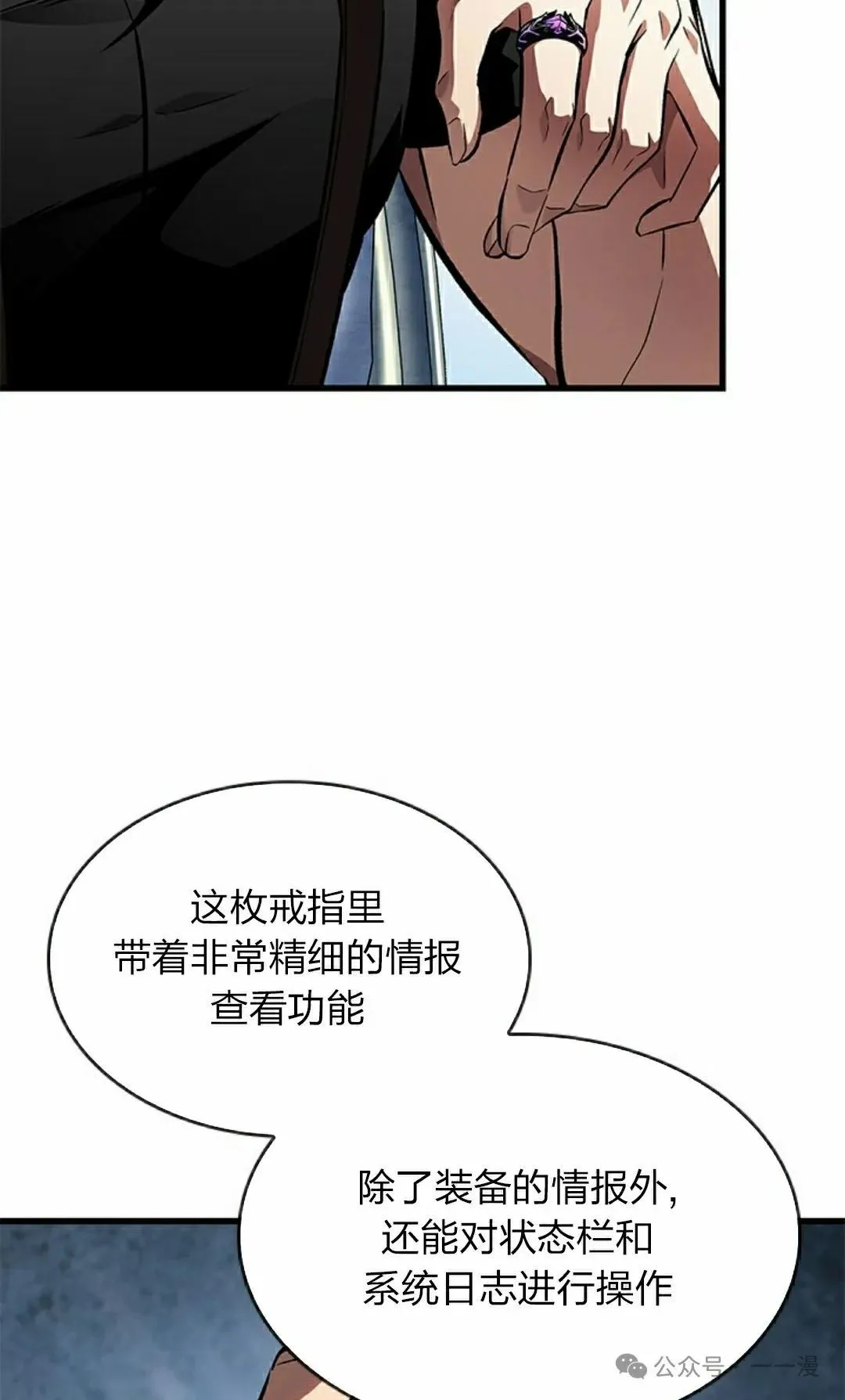 第88话 第92页