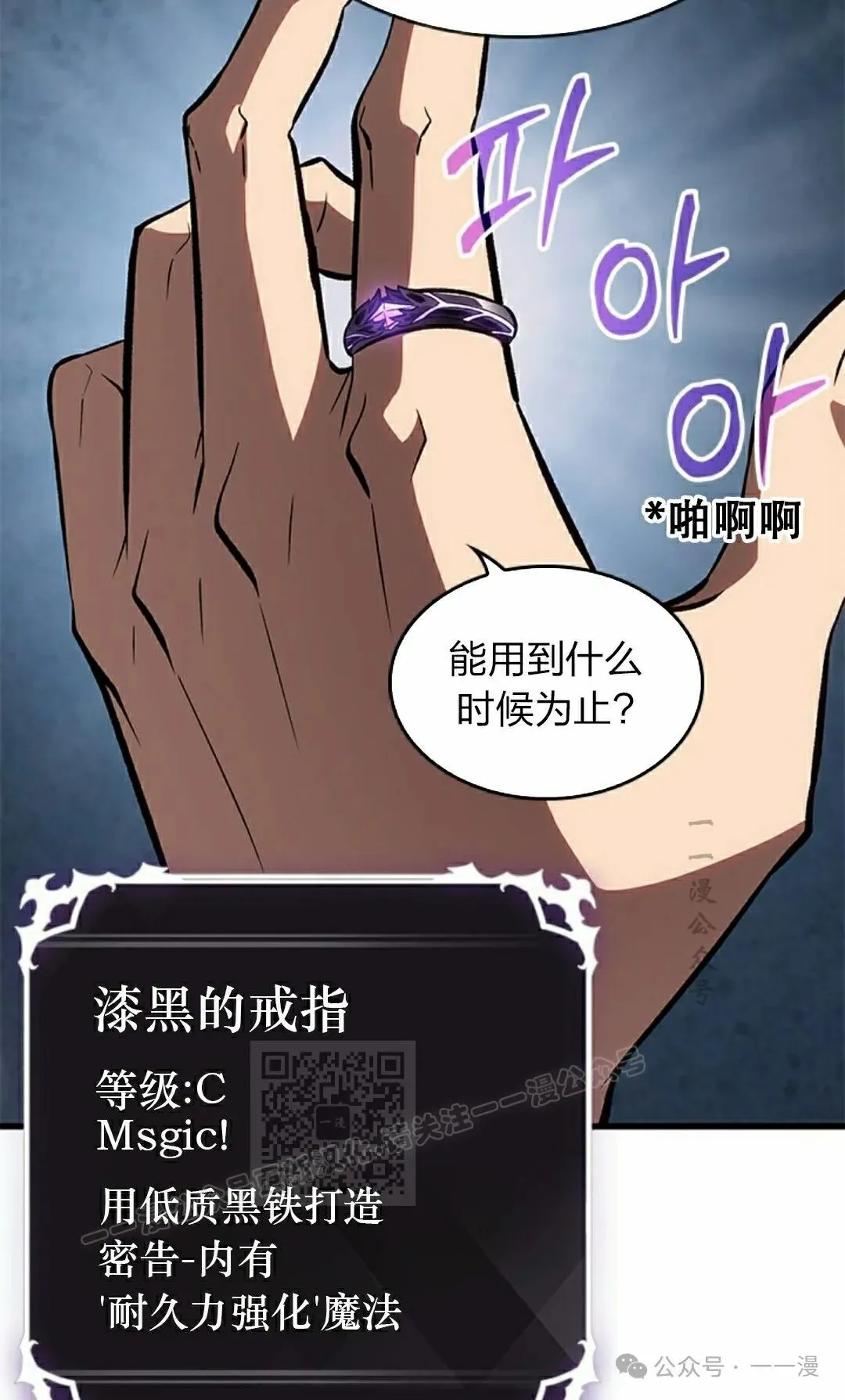 第88话 第93页