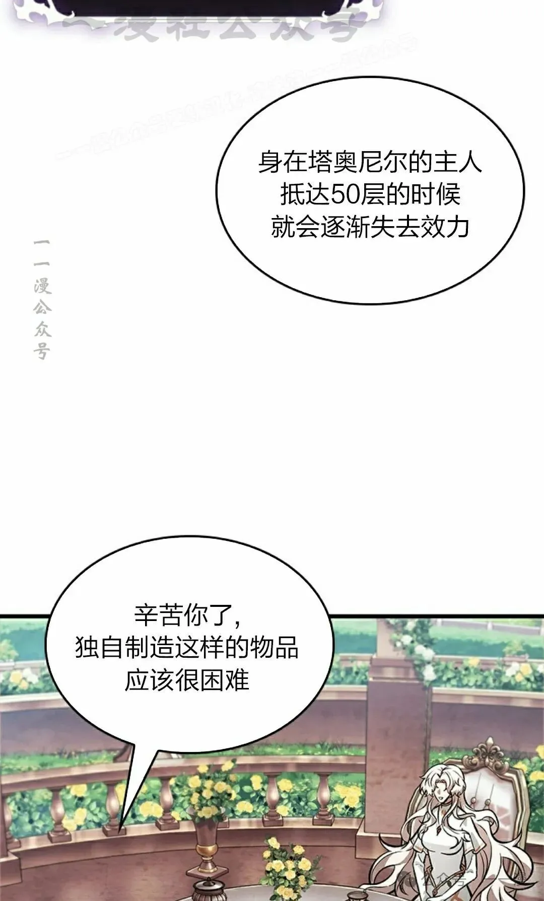 第88话 第94页