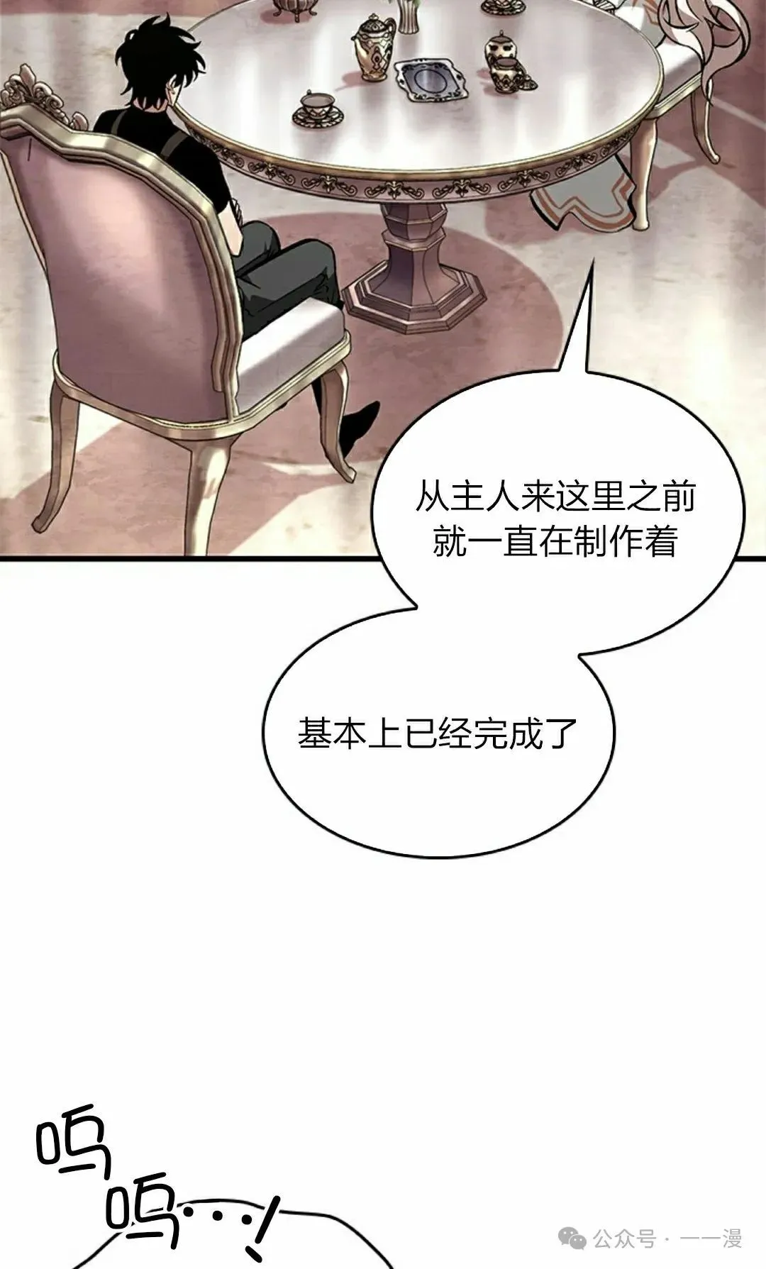 第88话 第95页