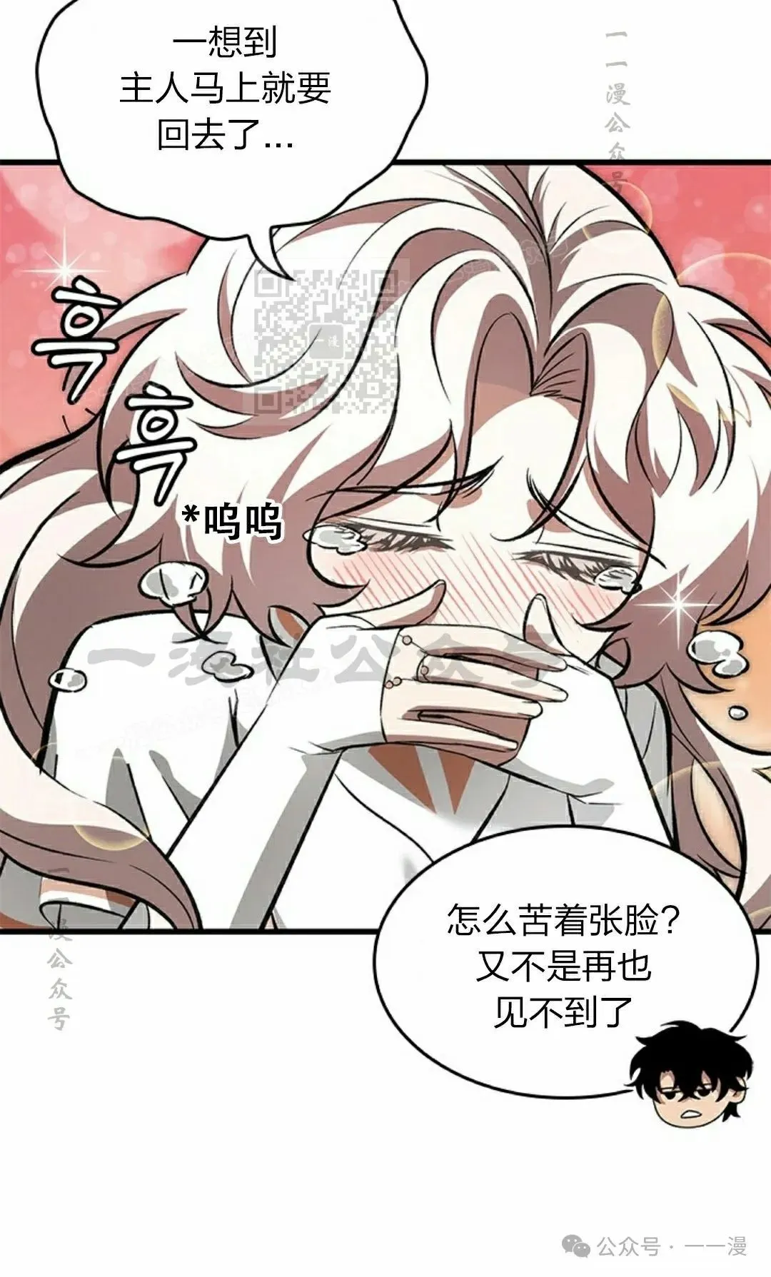 第88话 第96页