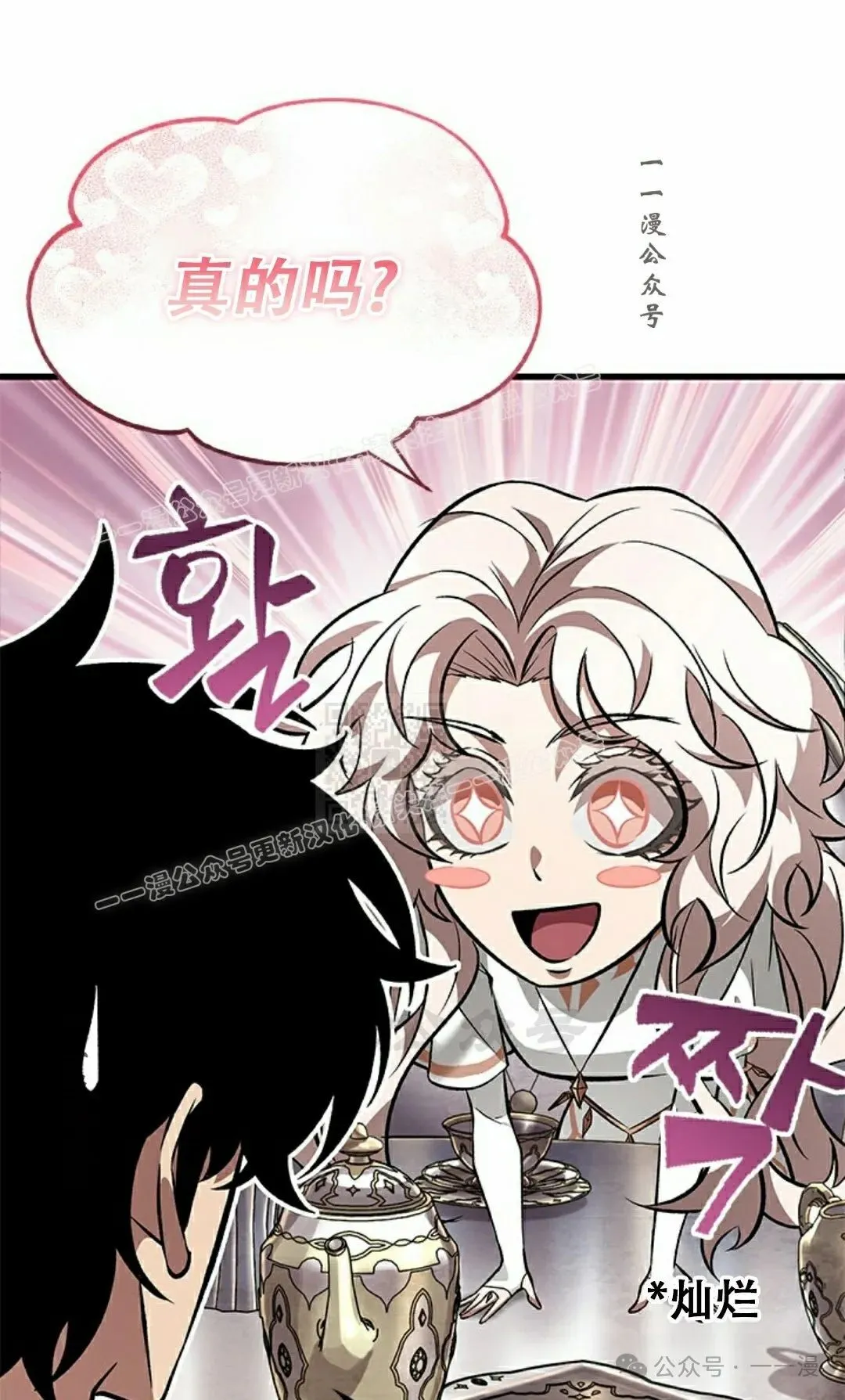 第88话 第97页