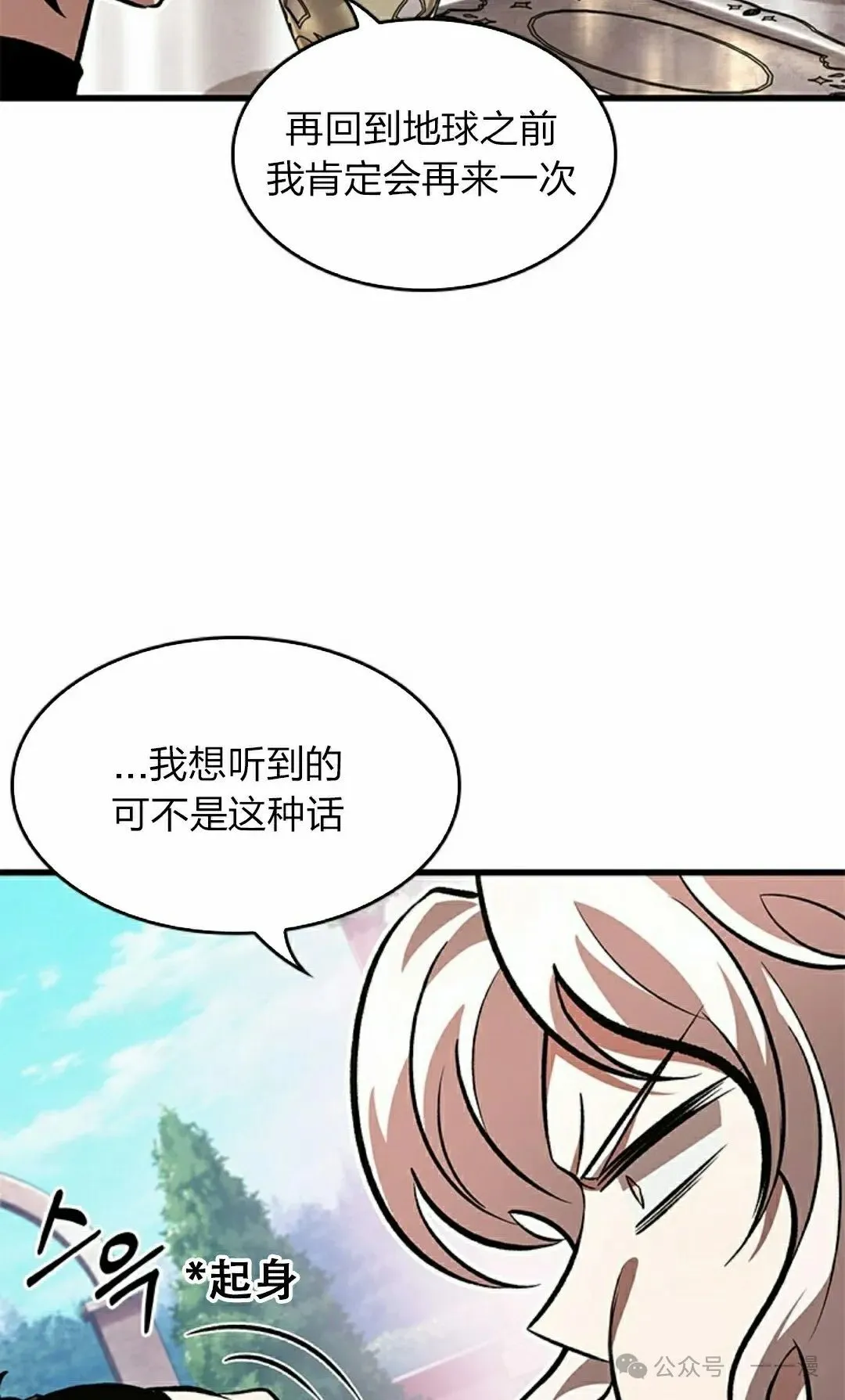 第88话 第98页