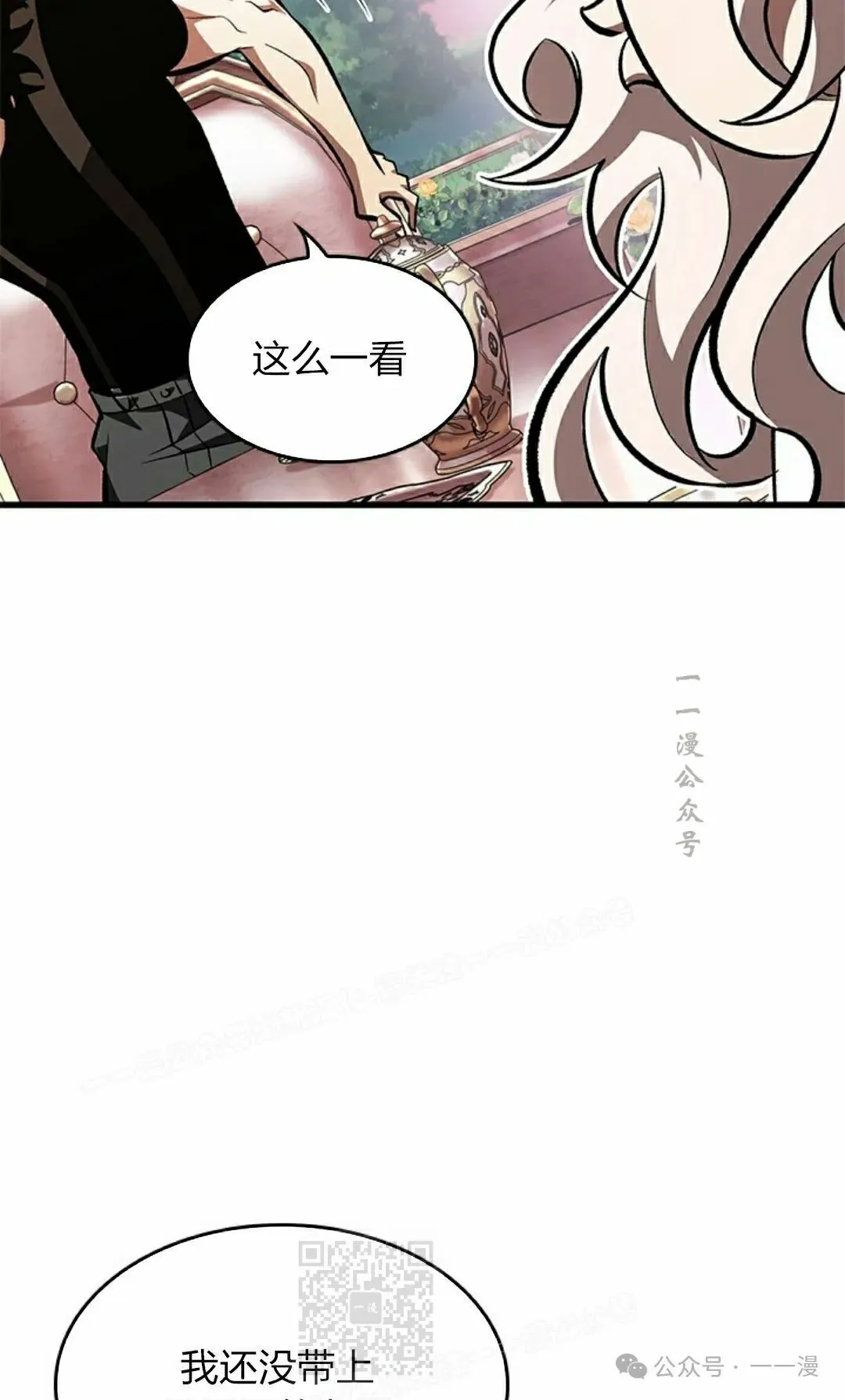 第88话 第99页