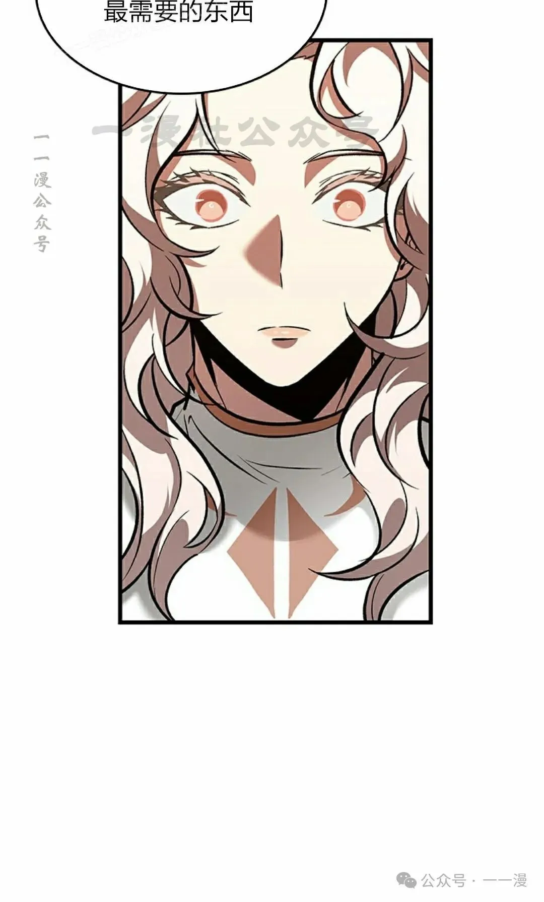 第88话 第100页