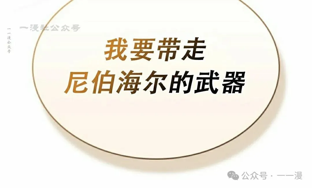 第88话 第110页