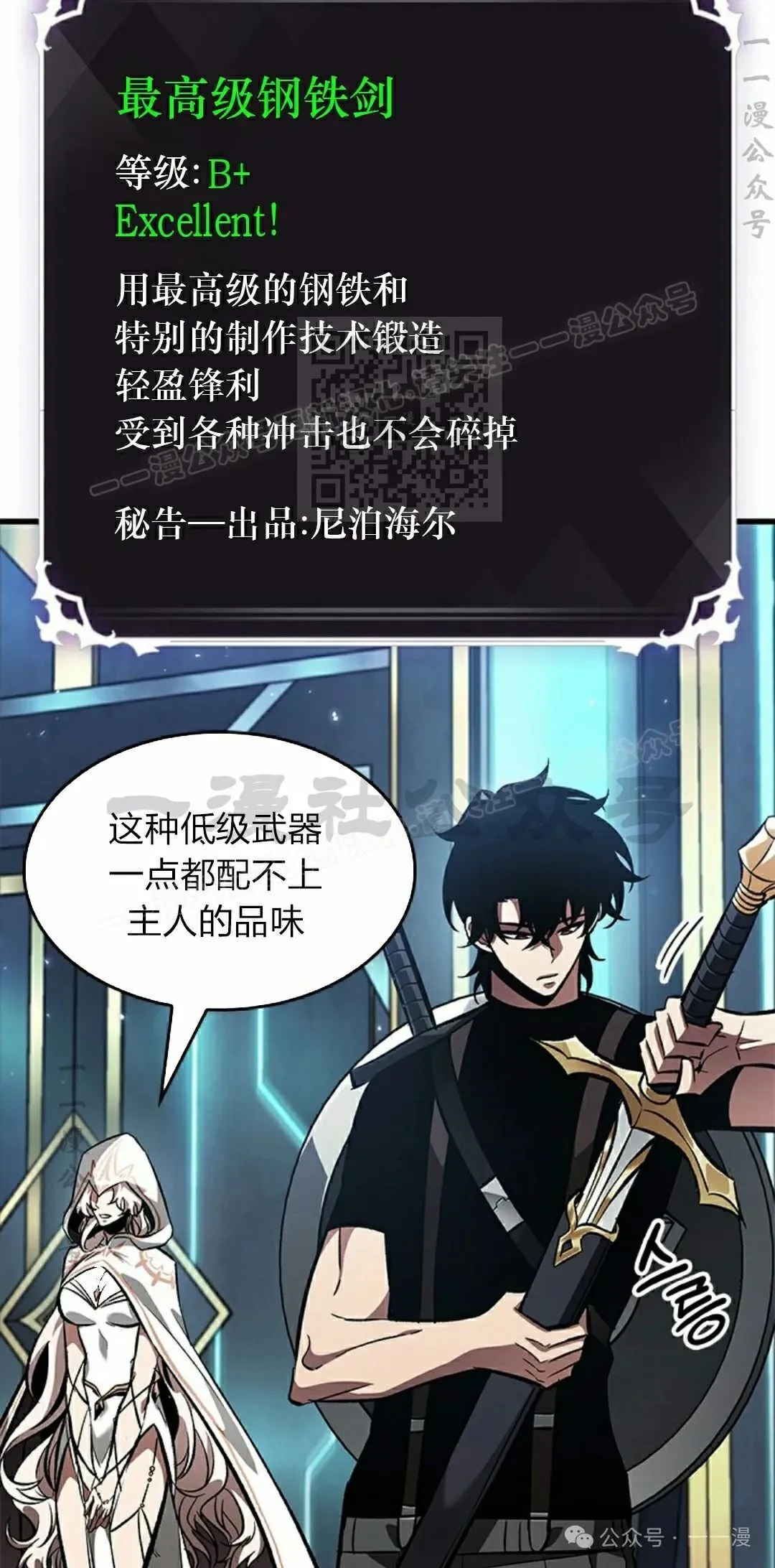 第89话 第6页