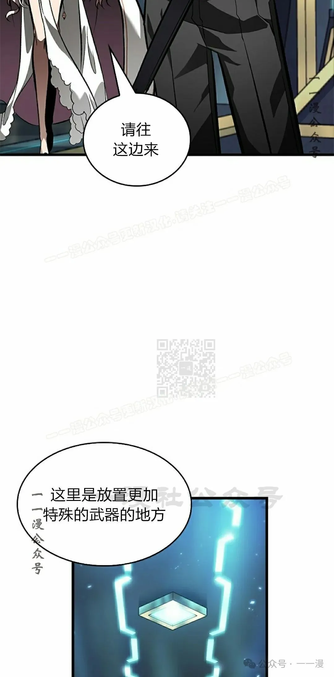 第89话 第7页