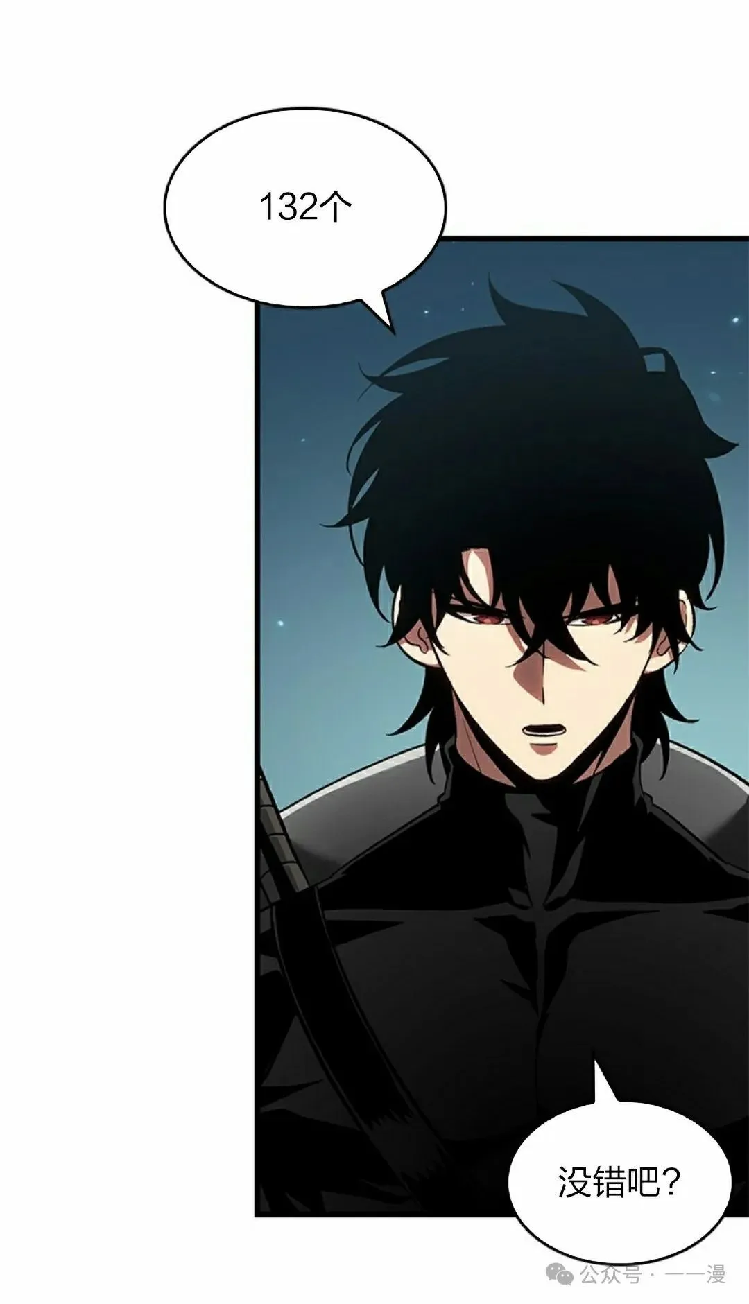 第89话 第15页